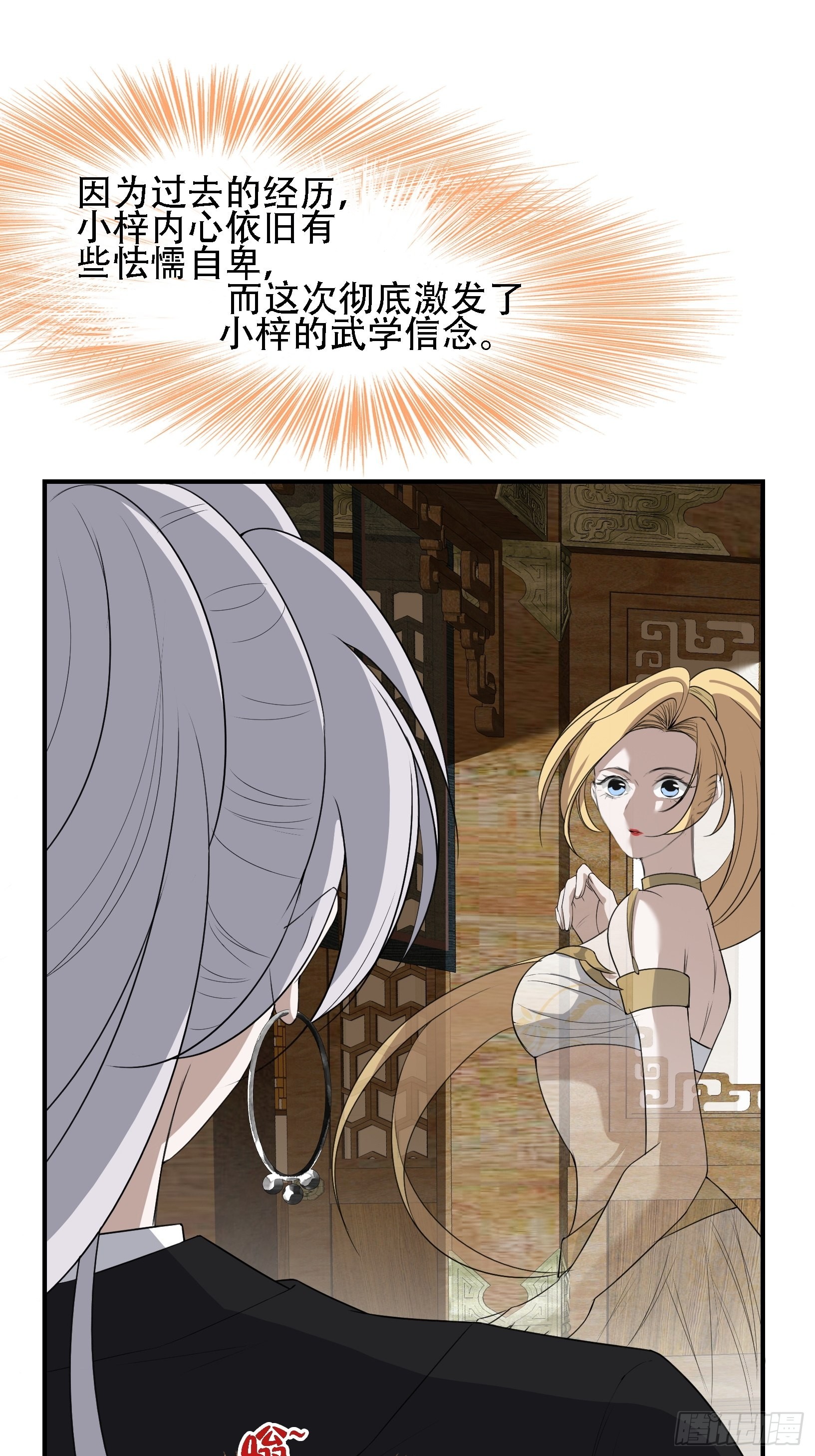 第十三话 金发女子逐渐迪化8