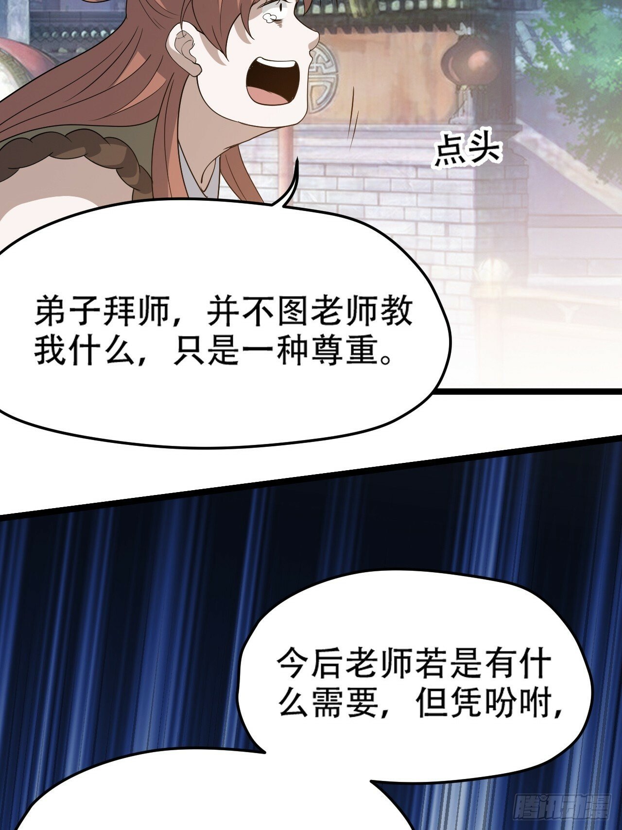 第八十七话：收徒11