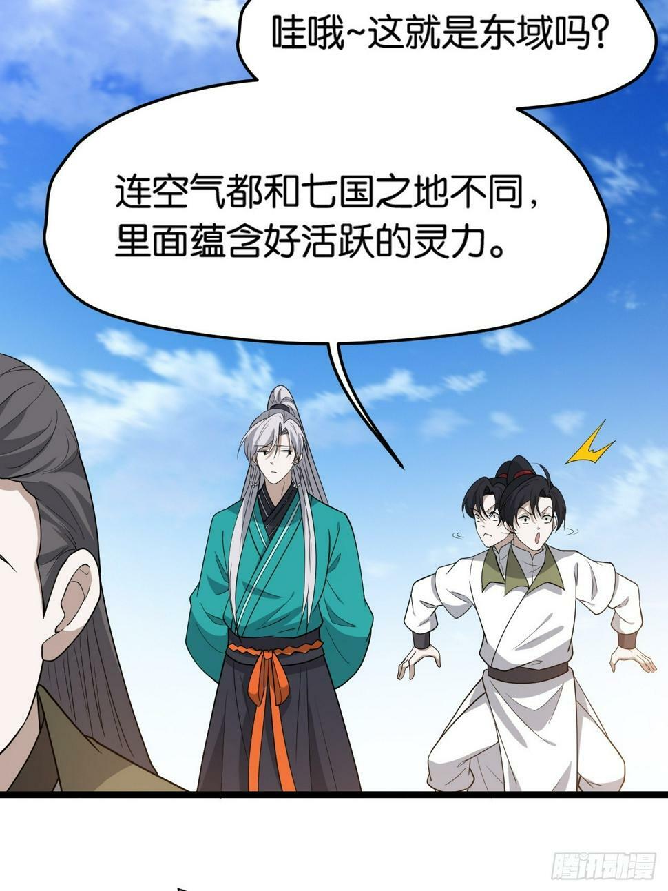 第八十三话：到达东域31