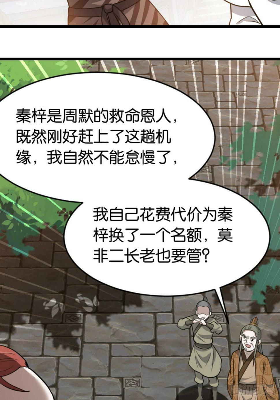 第八十四话：专业喷子秦梓22