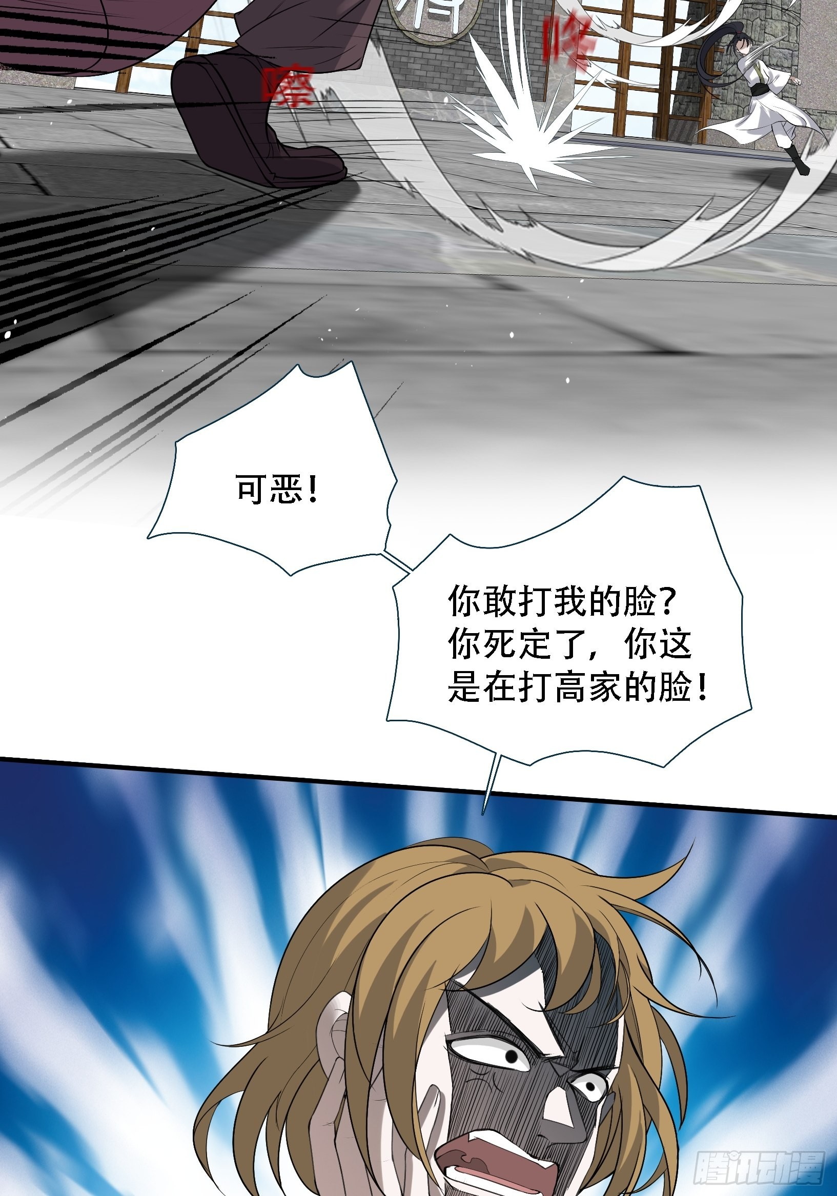第十五话：约战高渐离4