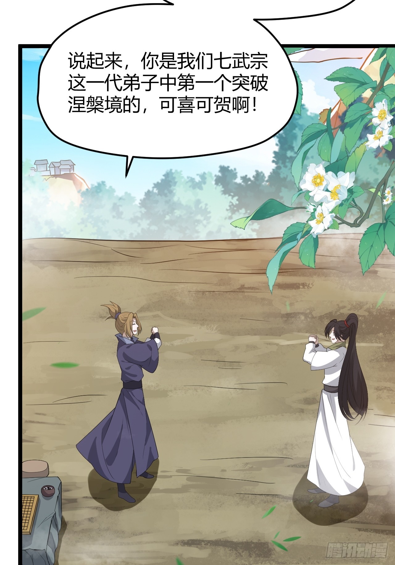 第五十一话：大厄丹50