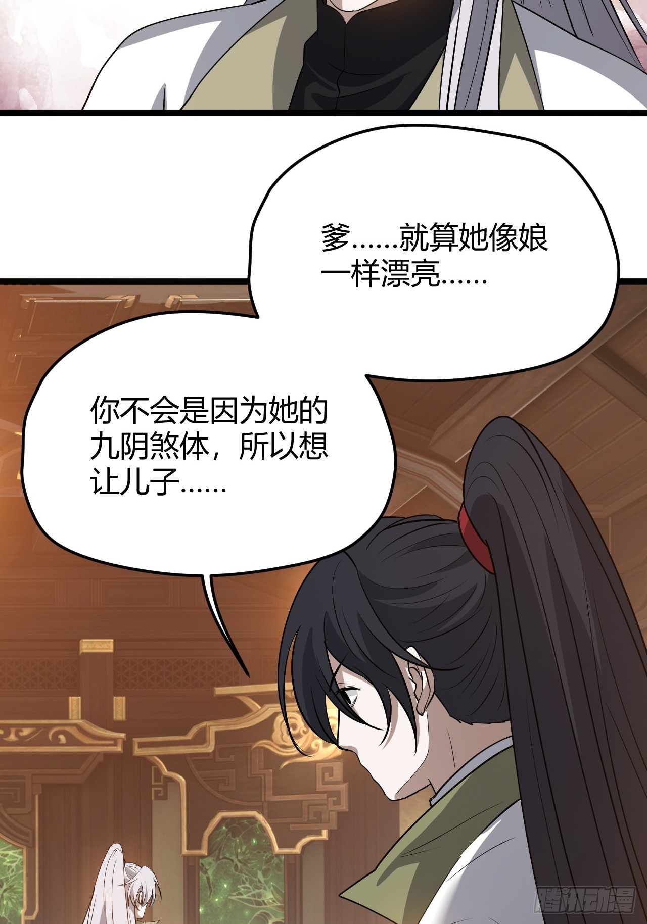 第五十三话：太上长老收徒52