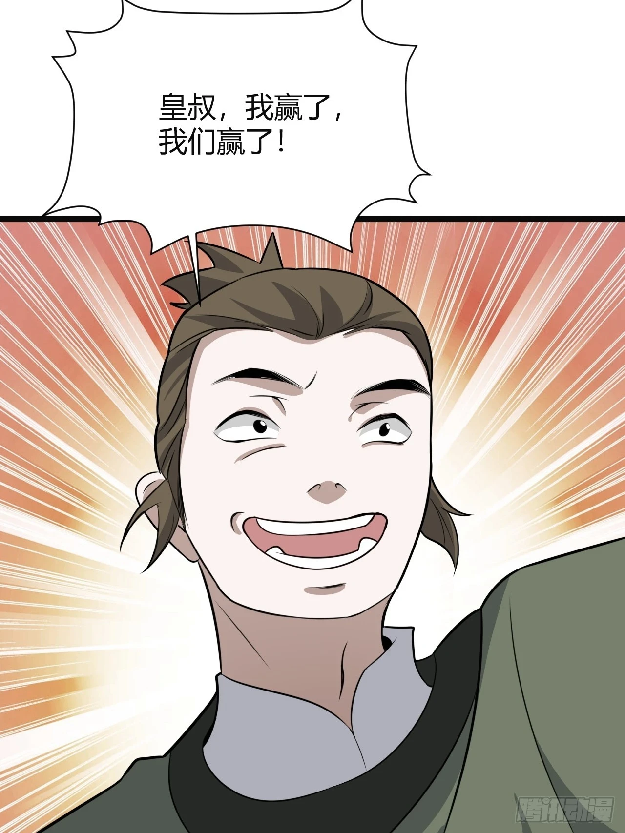 第七十一话：拉仇恨拉到自己身上9
