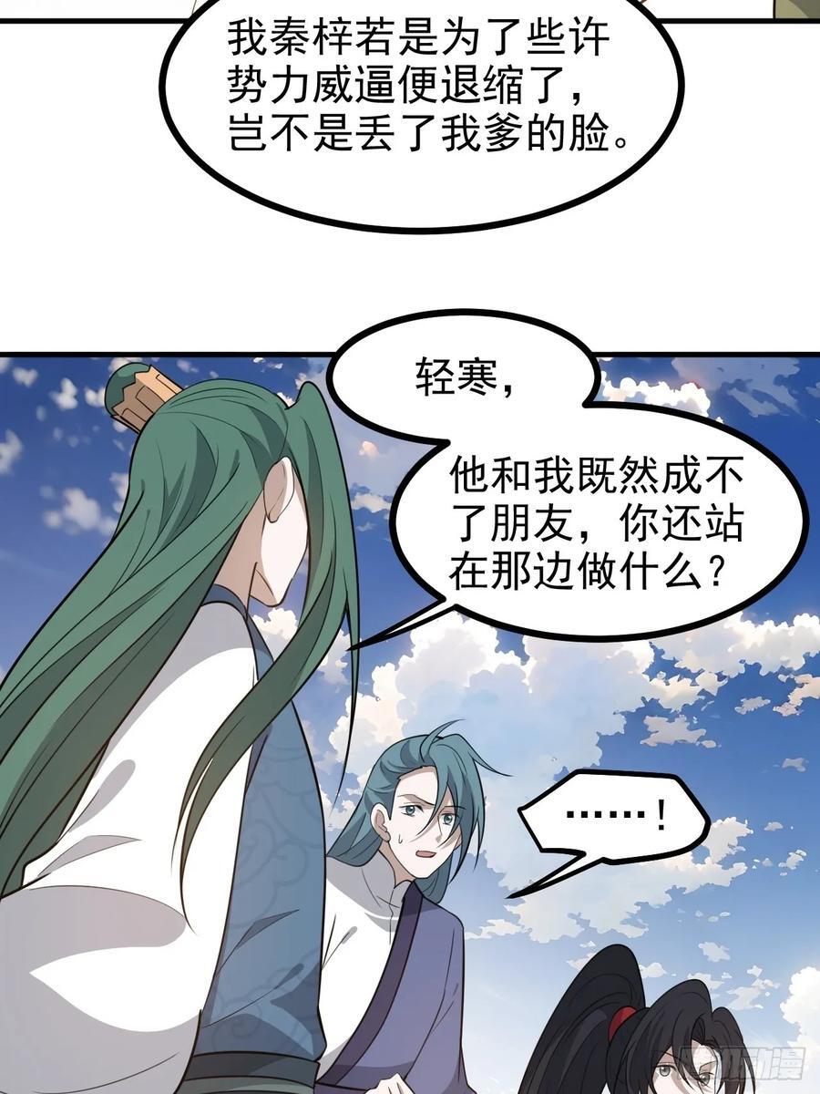 第一百一十八话：通天门开9