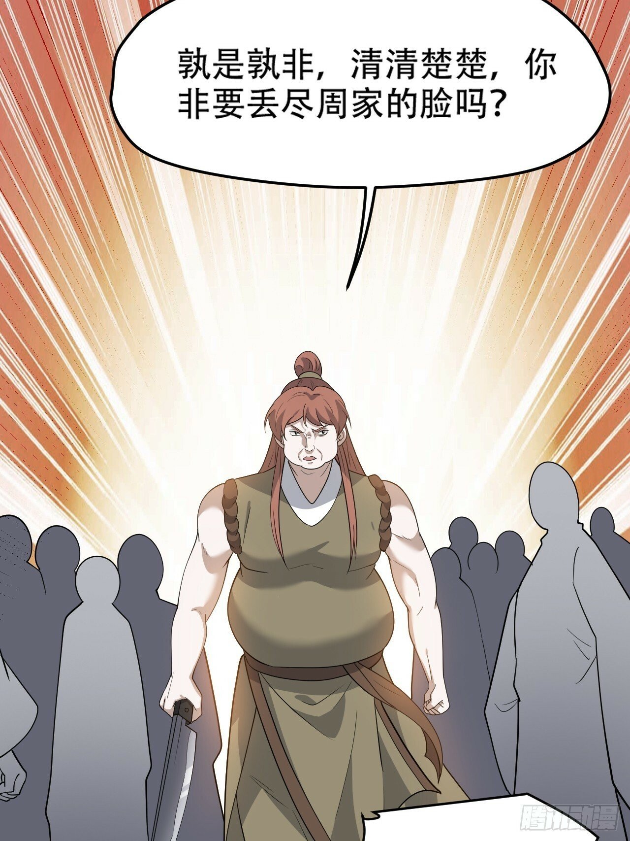 第八十七话：收徒41
