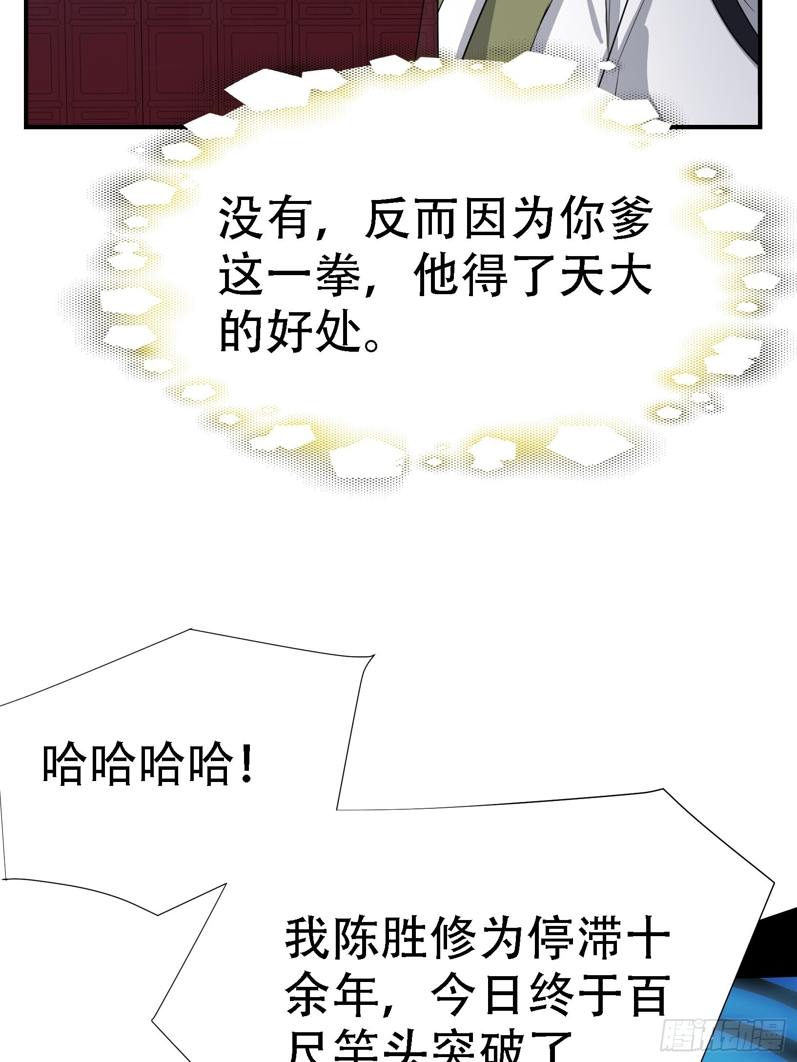 第十二话 秦梓觉醒14