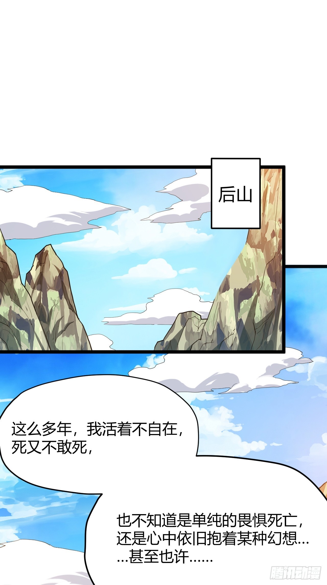 第五十三话：太上长老收徒16