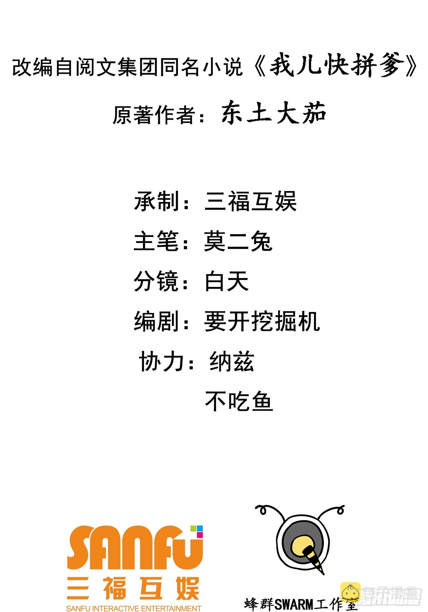 第四十五话：雇主脑子有病1