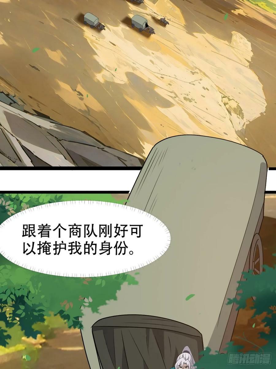 第一百零一话：震尘城4