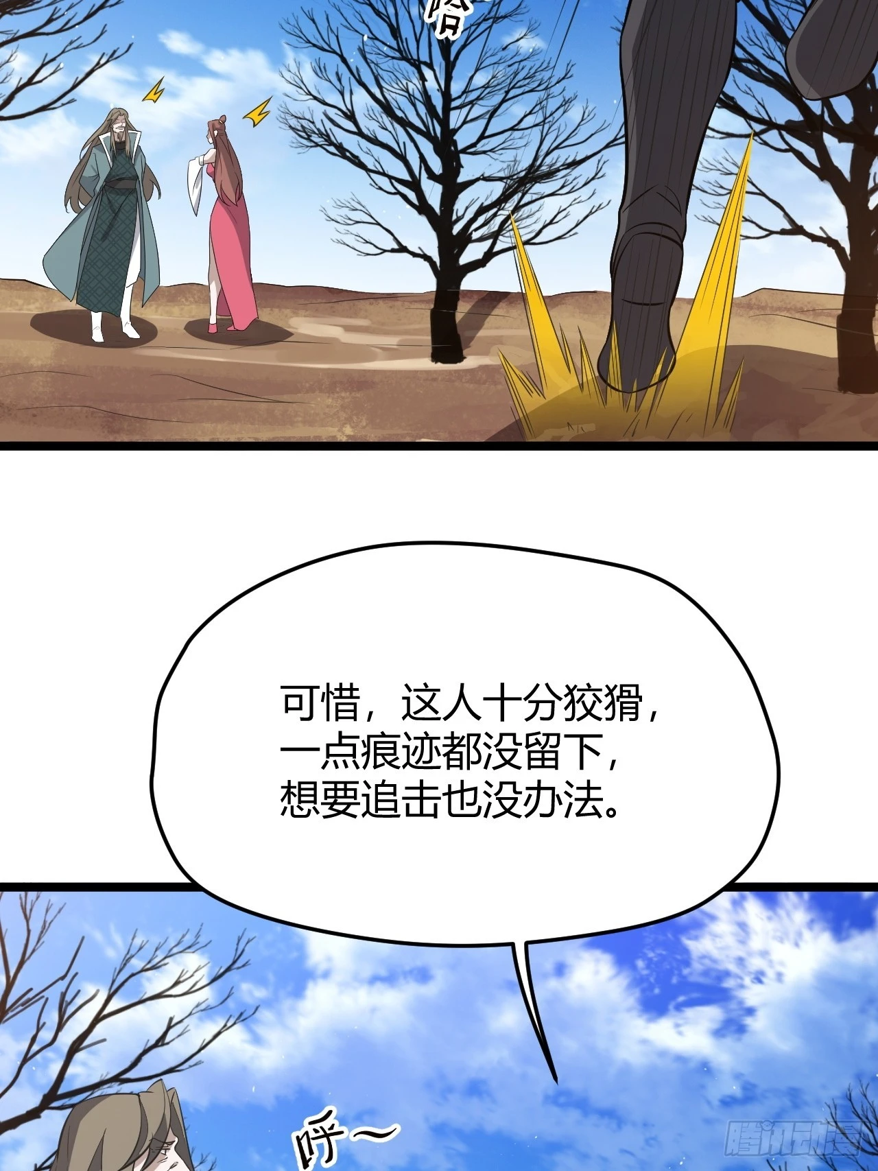 第六十五话：硬邦邦的秦梓7