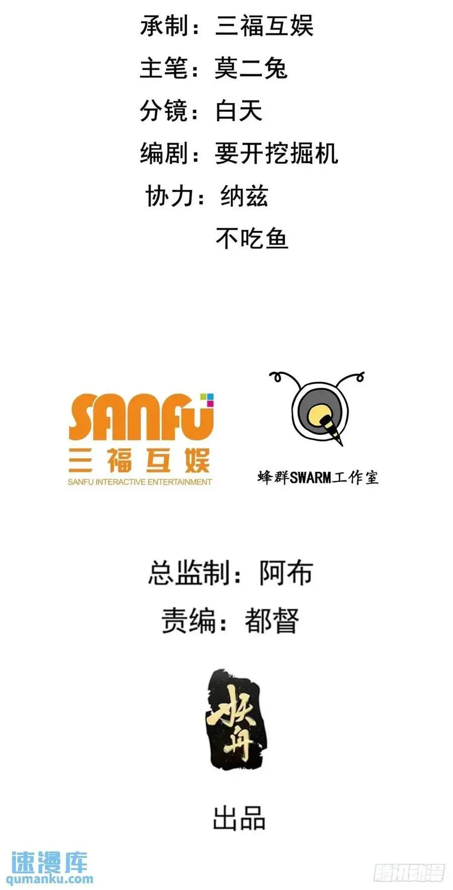 第一百二十四话 法则种子1