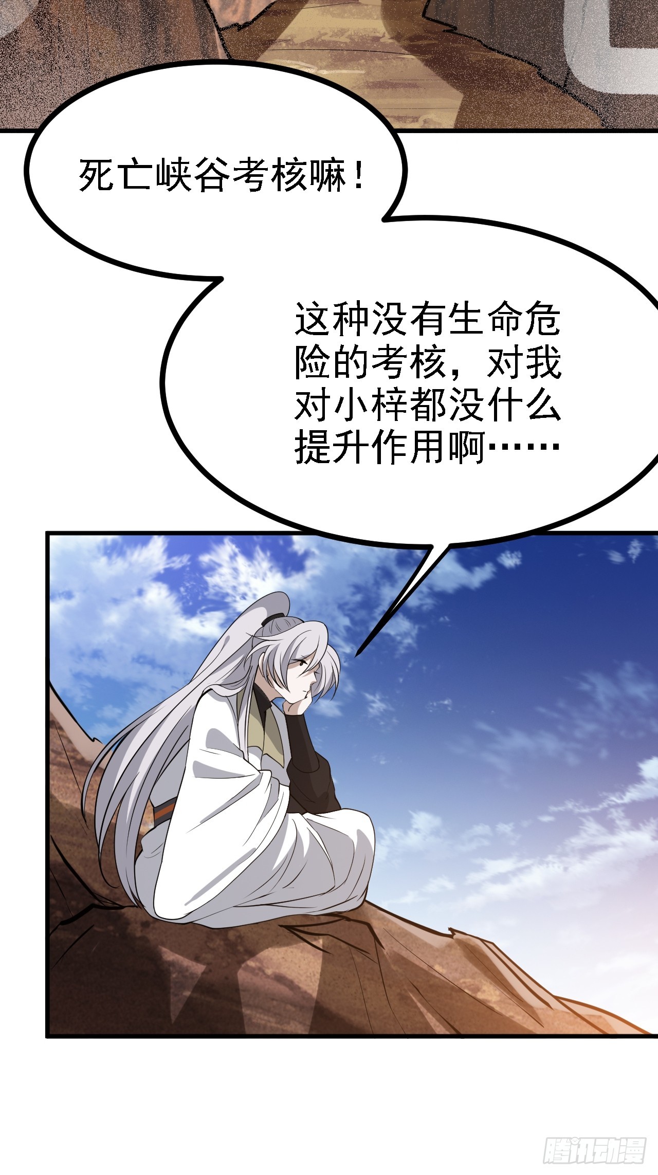 第五十话 矛盾的赵云生20