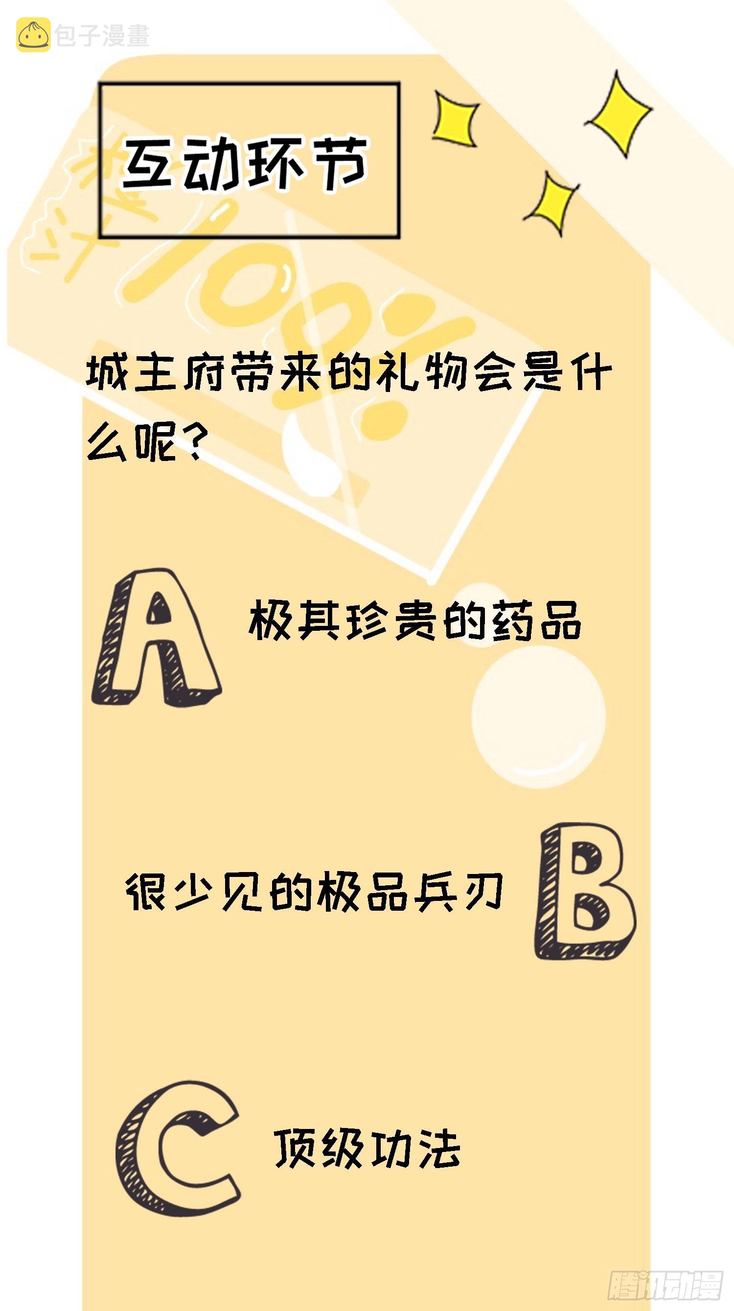 第九话 明昊城的使者66