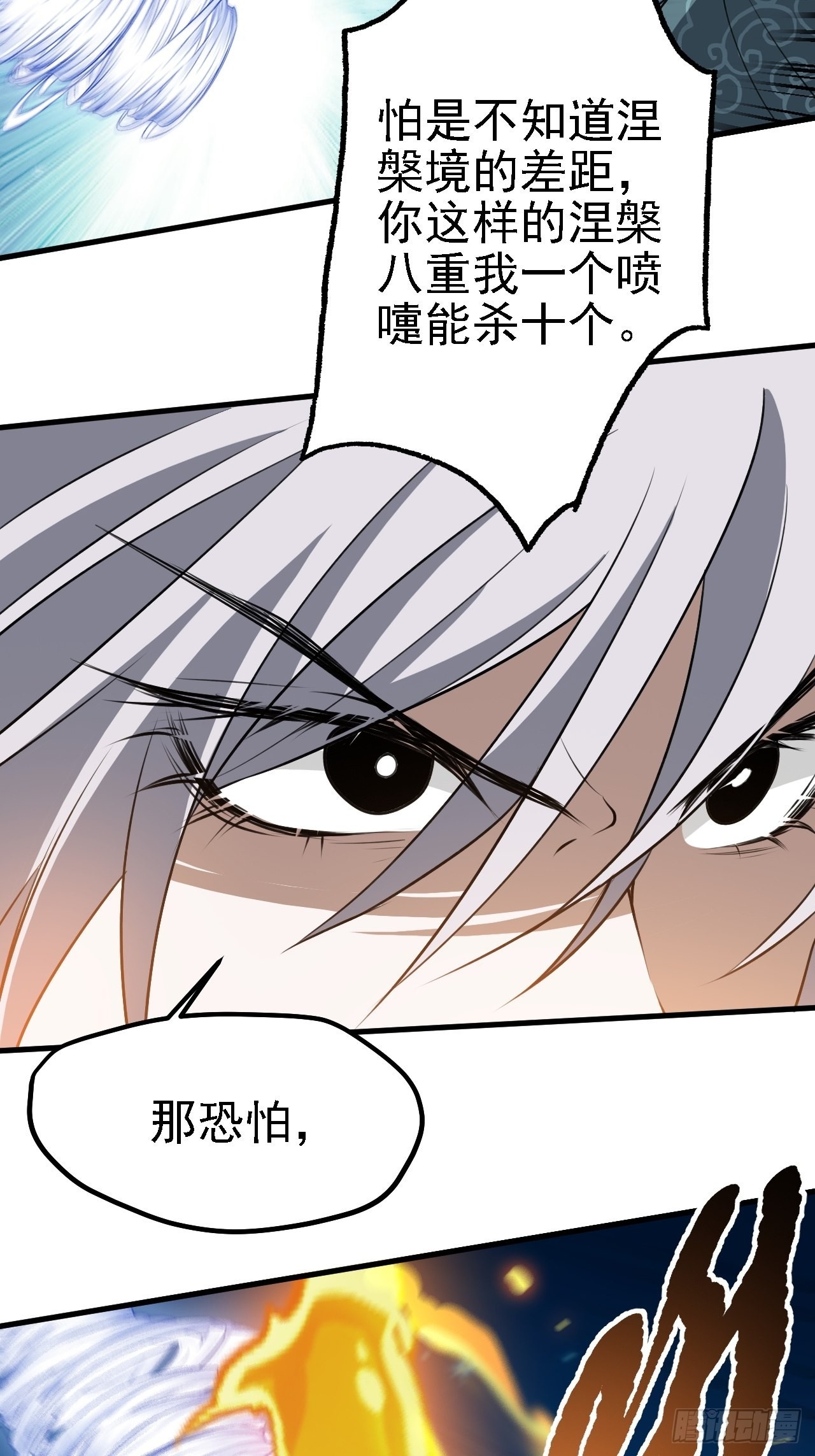 第三十五话：金身法相23