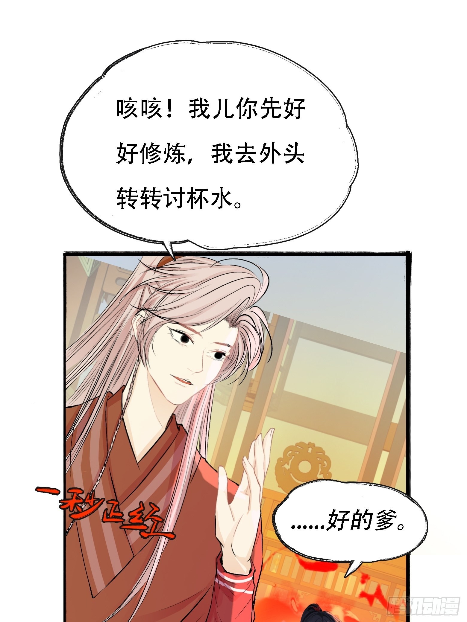 第四话 我和秦家，恩断义绝！59