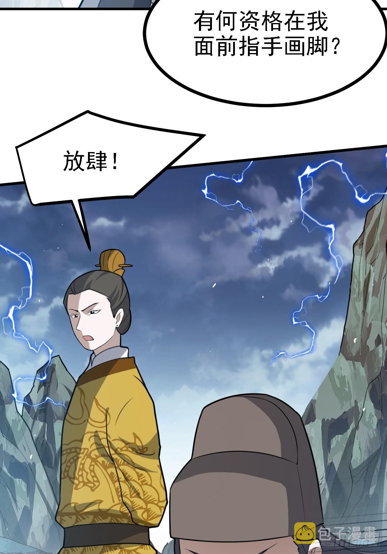 第六十话：嫉妒的大皇子26