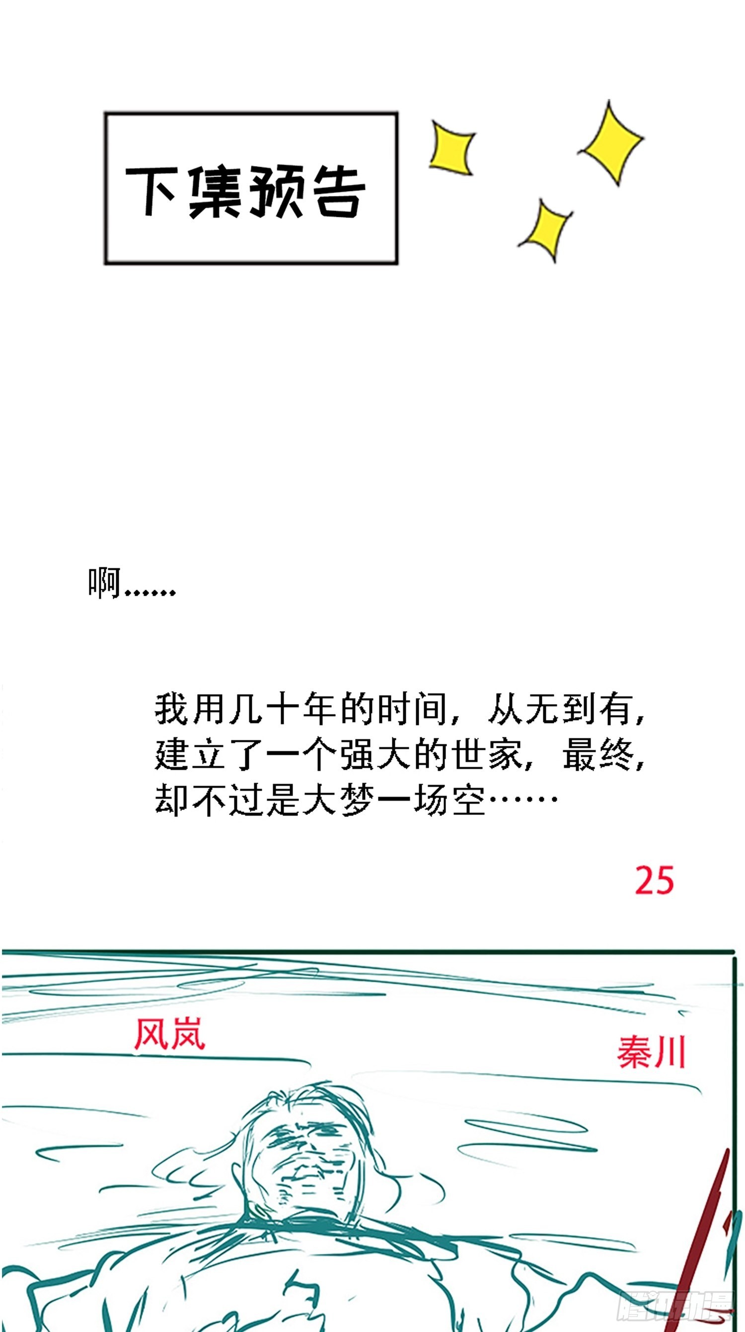 第三十五话：金身法相57