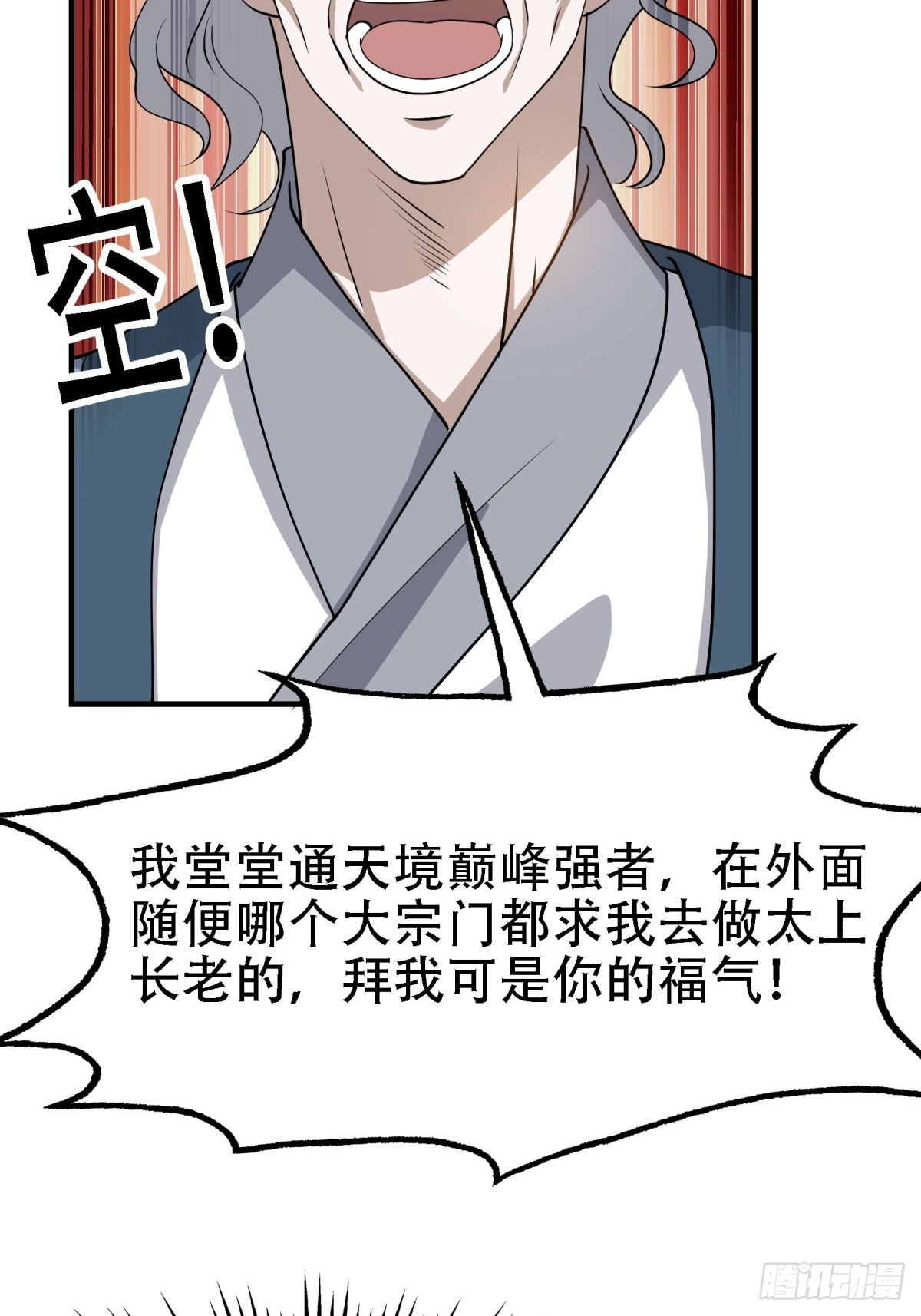 第二十二话 动身入山26