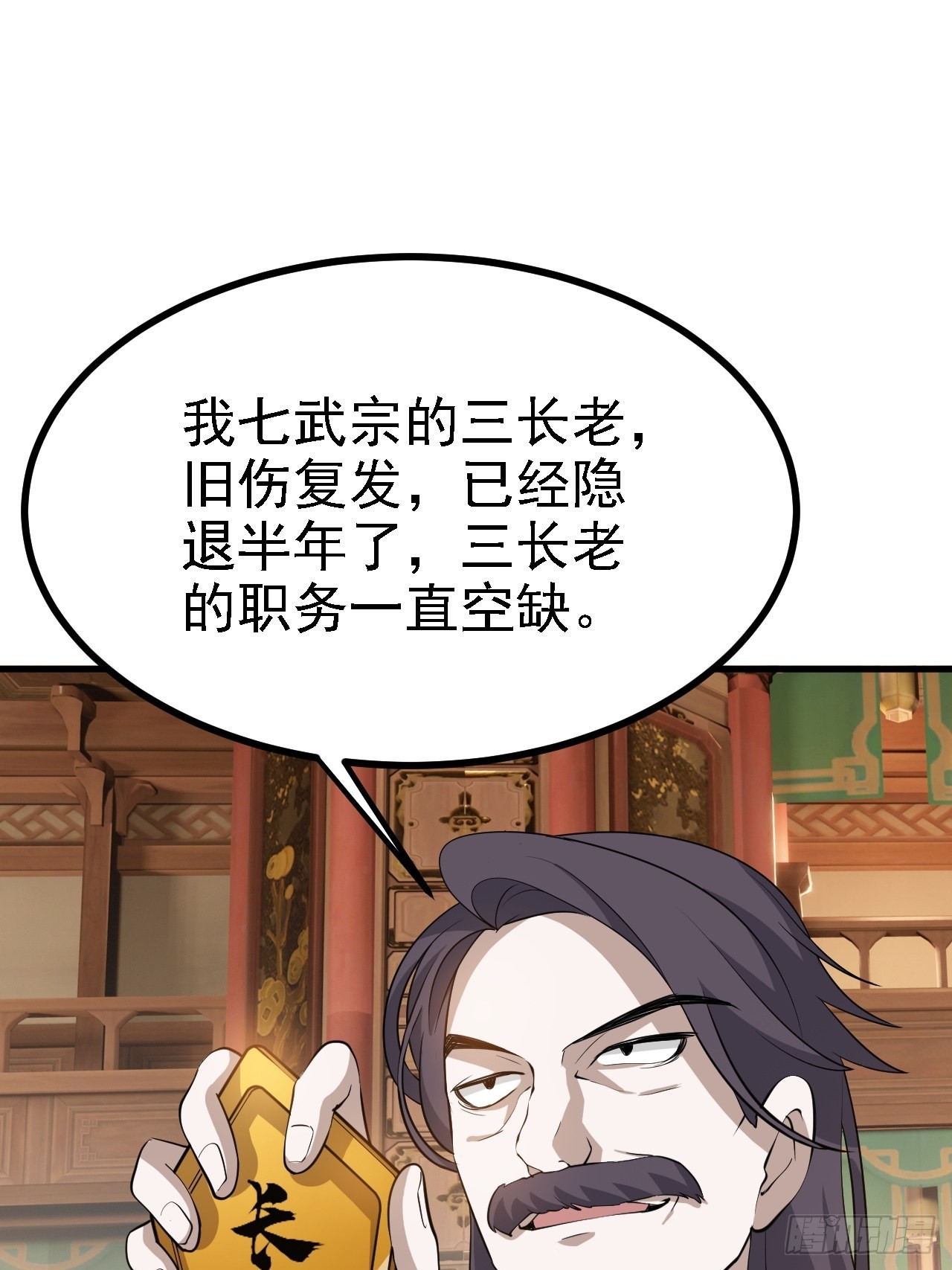 第三十八话：加入七武宗17