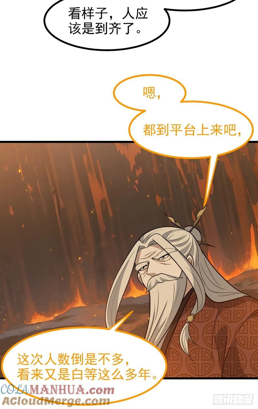 第一百二十话：难道我从天上来12