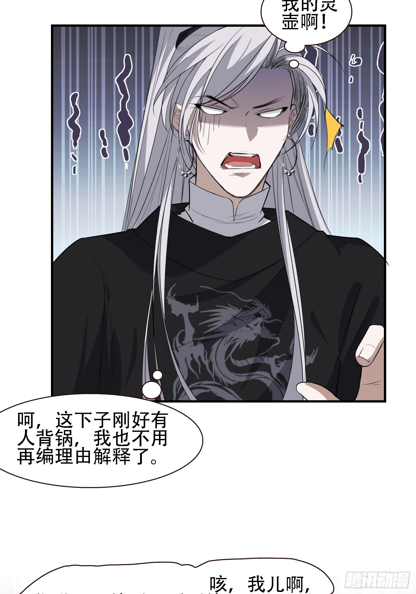 第十三话 金发女子逐渐迪化21