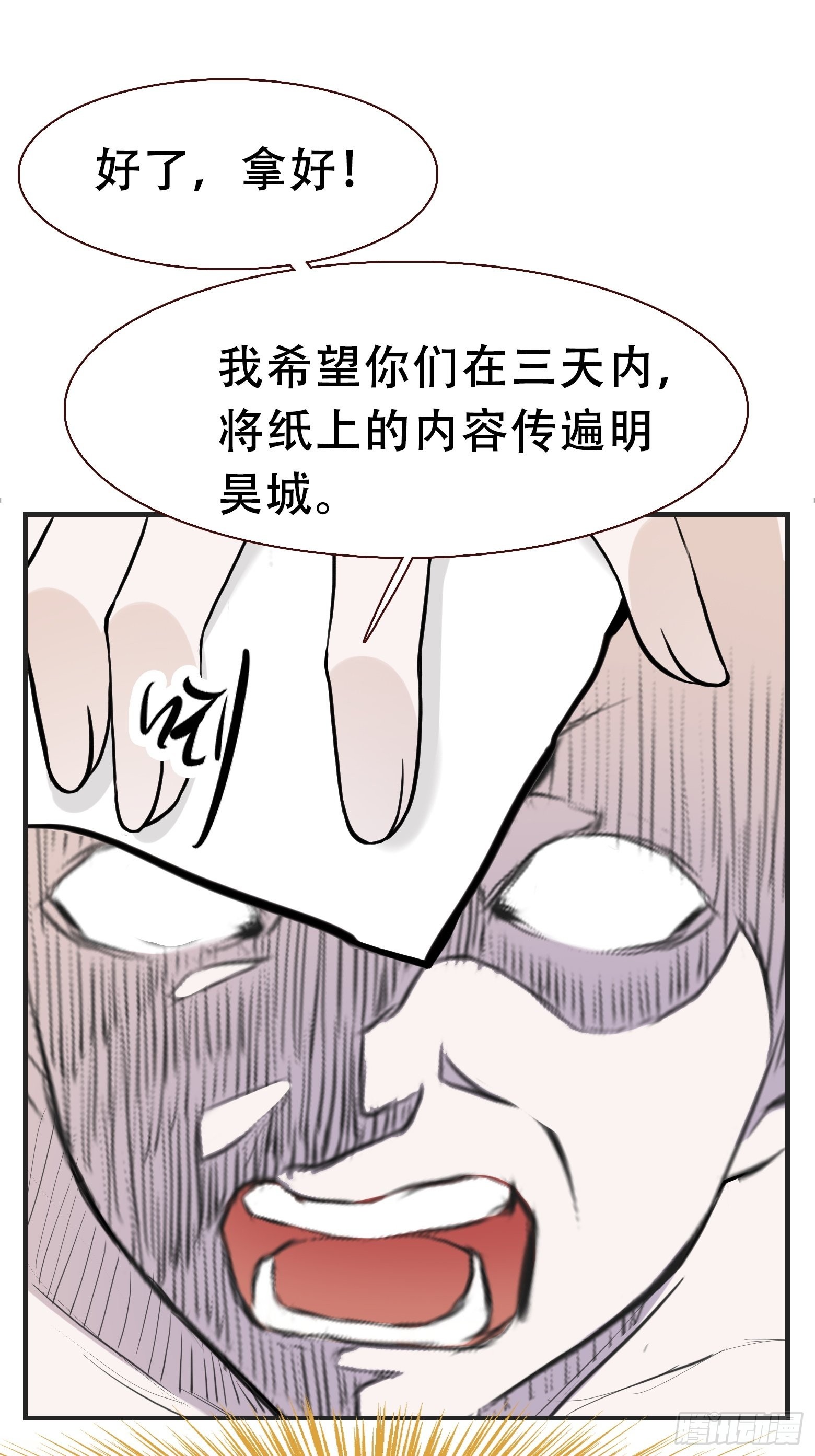 第十话 雇佣水军39