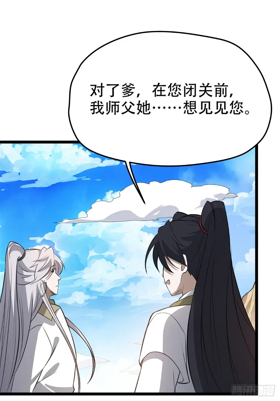 第七十四话：师父遇见爹20
