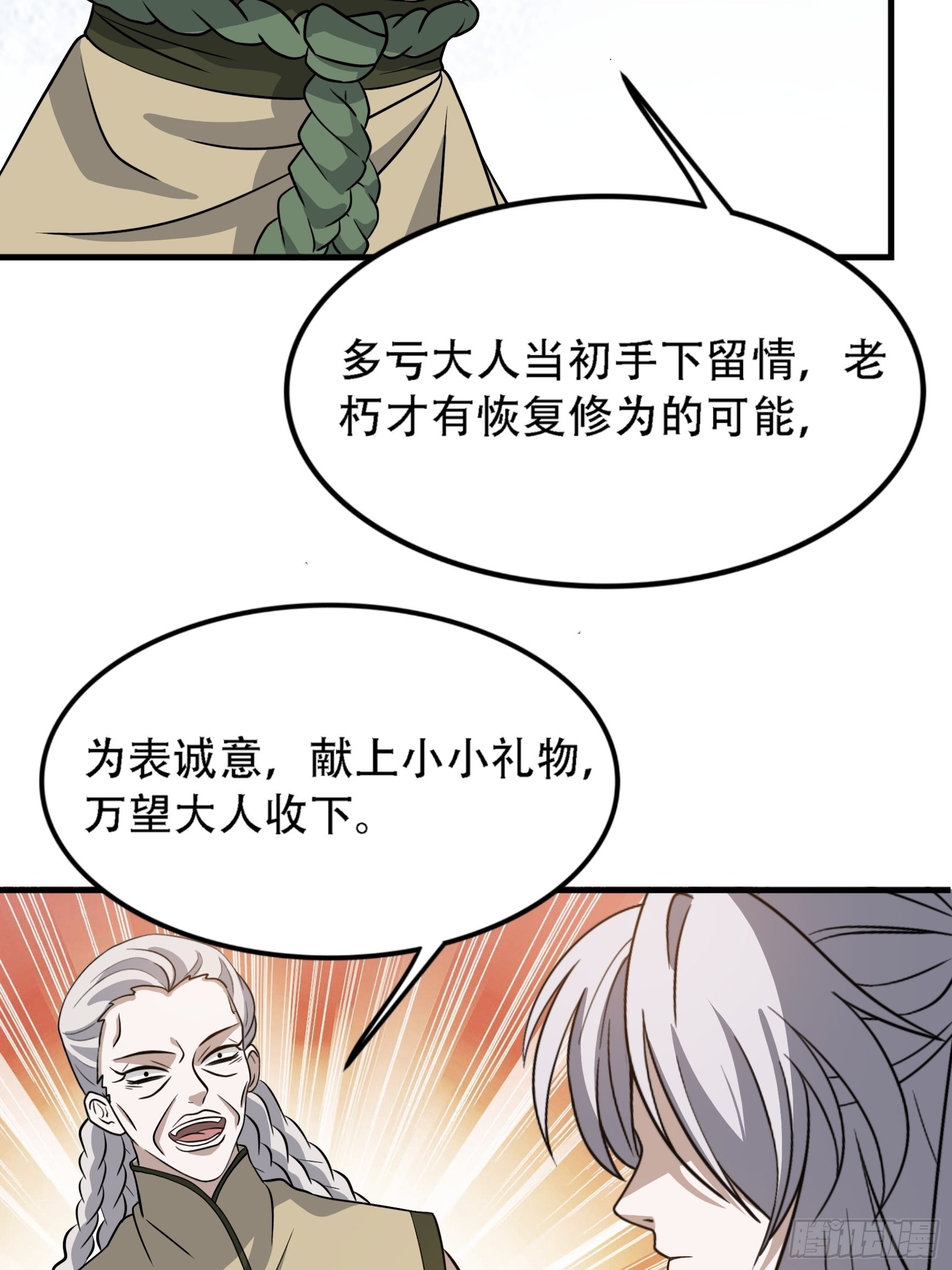 第三十七话：真小人与伪君子8