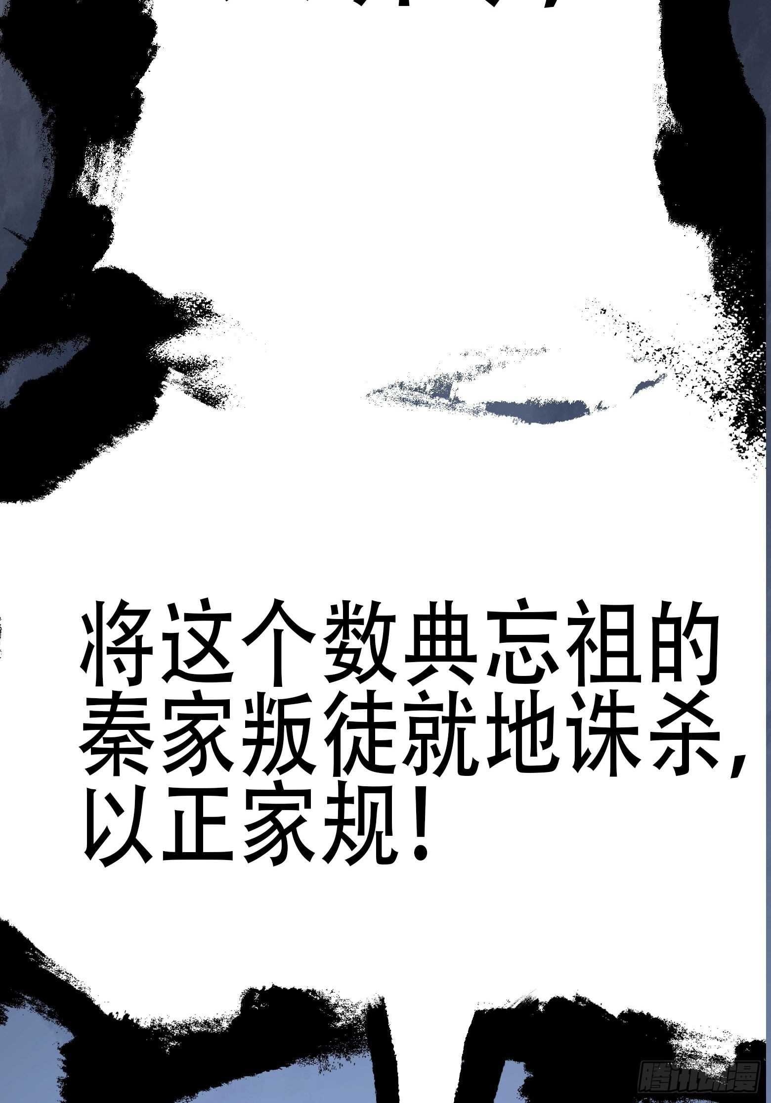 第三话 秦狂的约战76