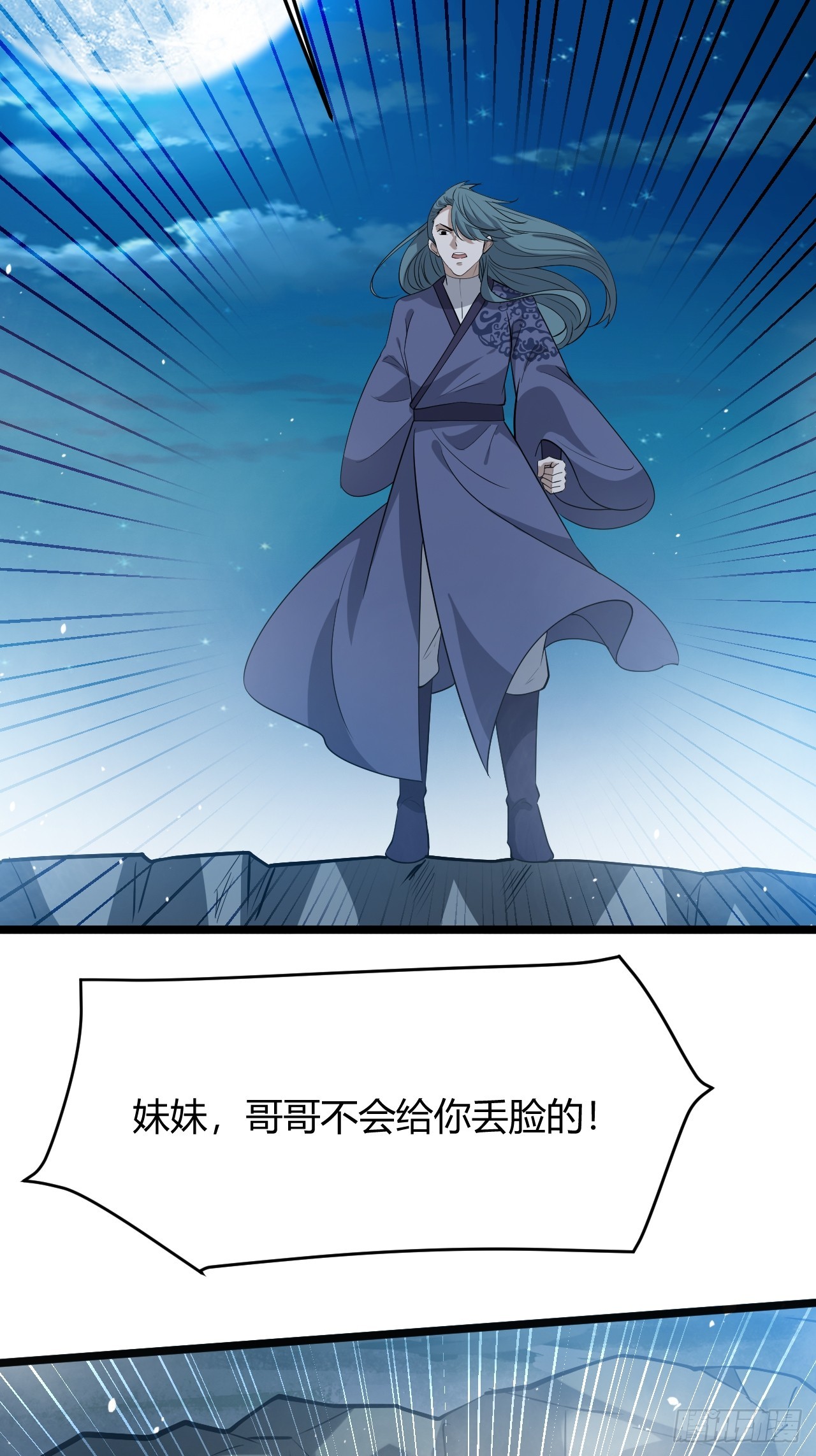 第五十四话 爹心里的苦没人知道30