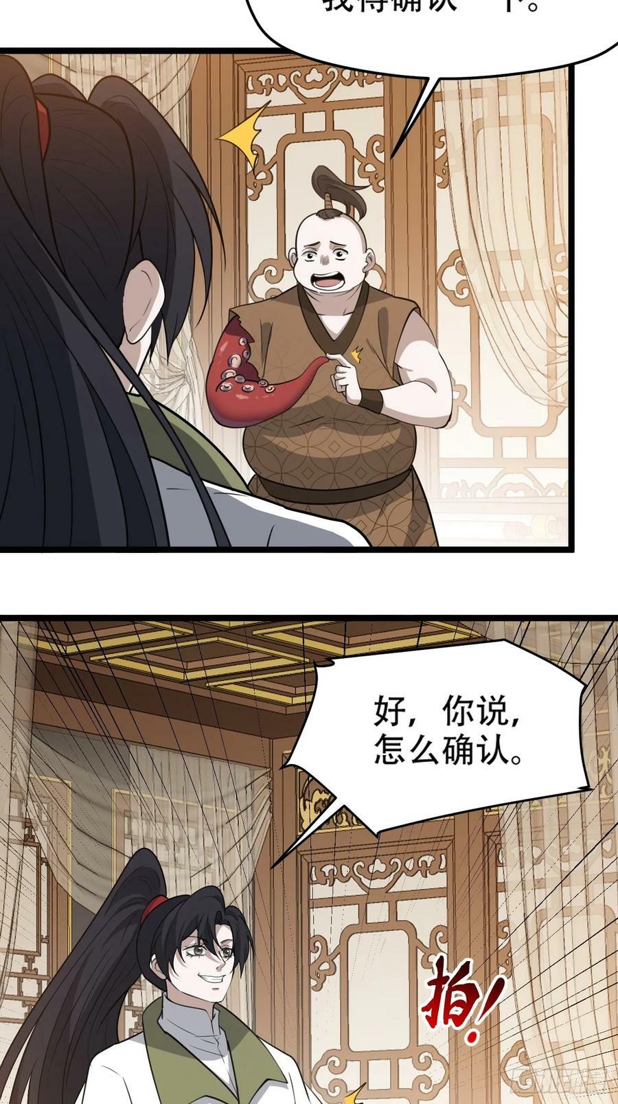 第一百零九话：水轻柔的消息10