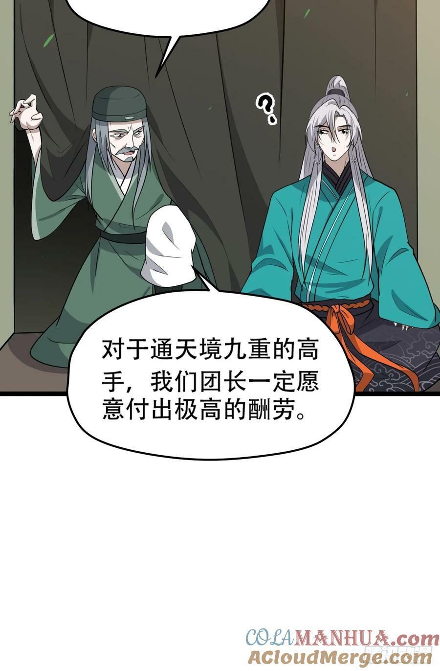 第一百零一话：震尘城9