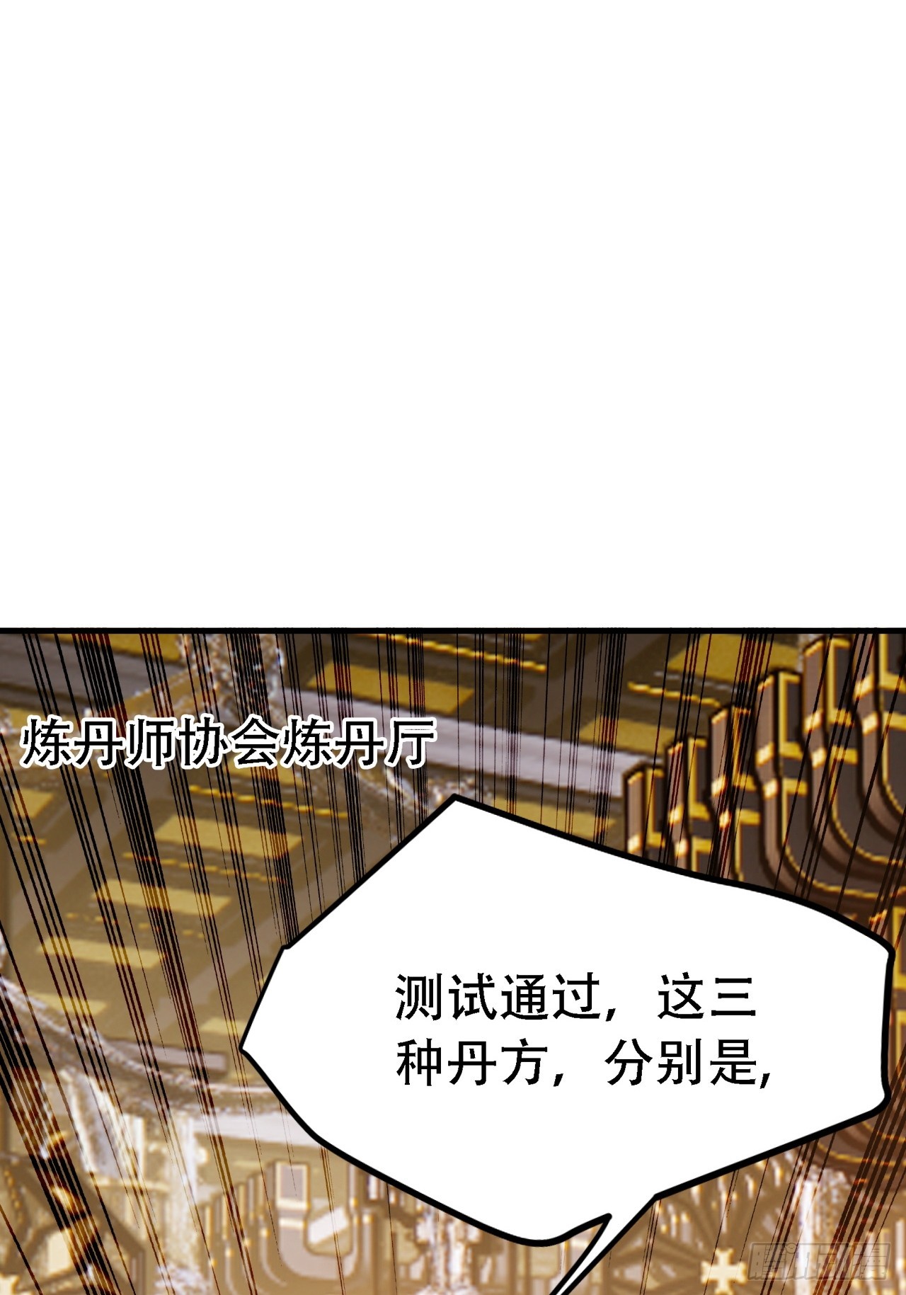 第四十二话：特色丹药26