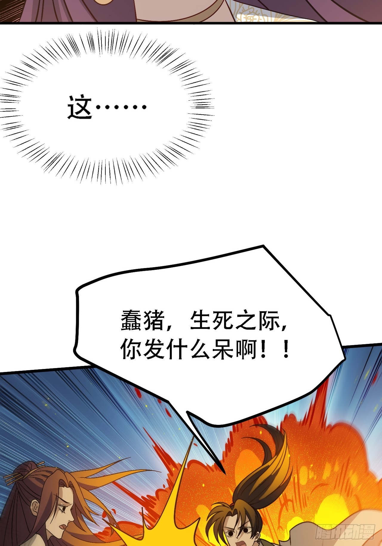 第四十五话：雇主脑子有病21