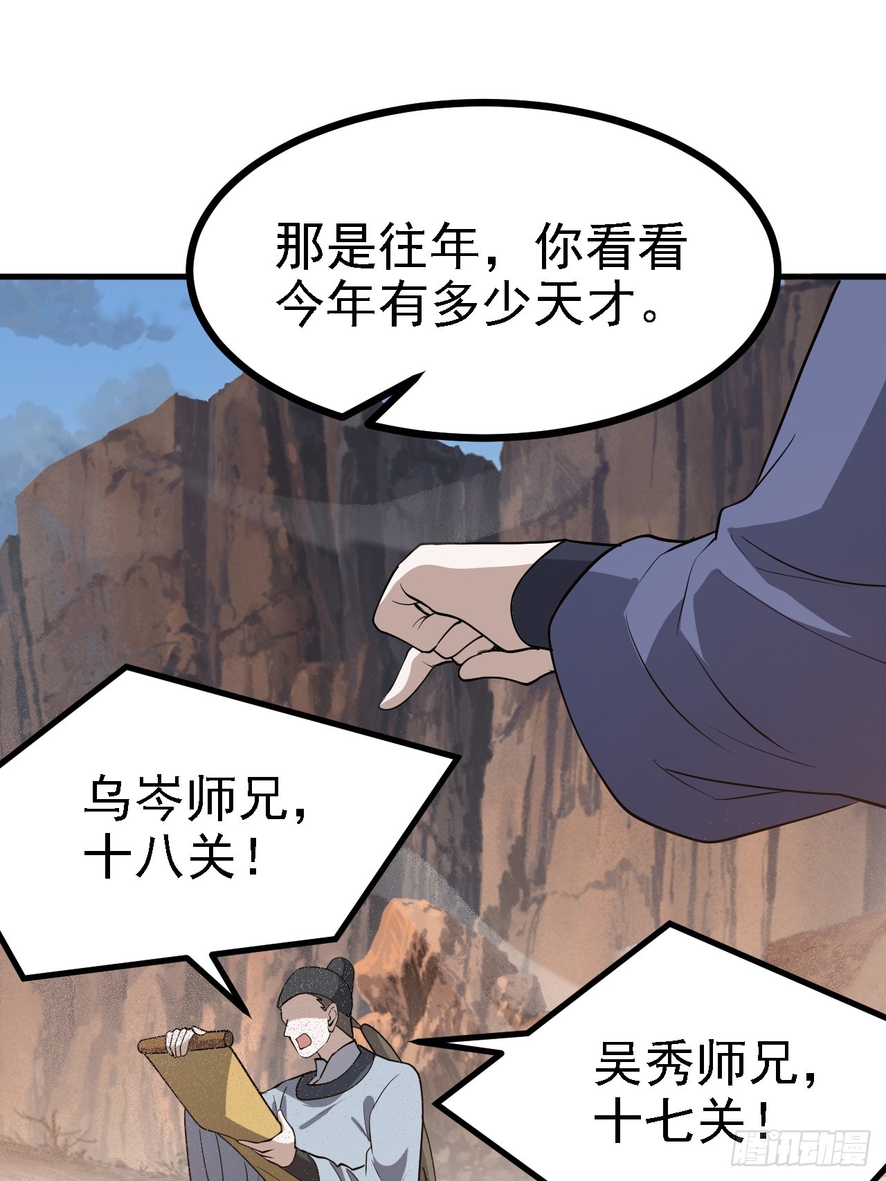 第五十话 矛盾的赵云生33