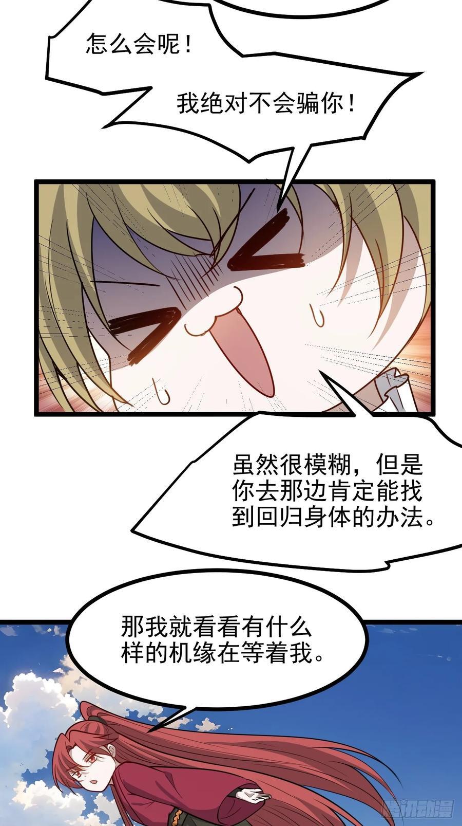 第一百一十四话：钓鱼20
