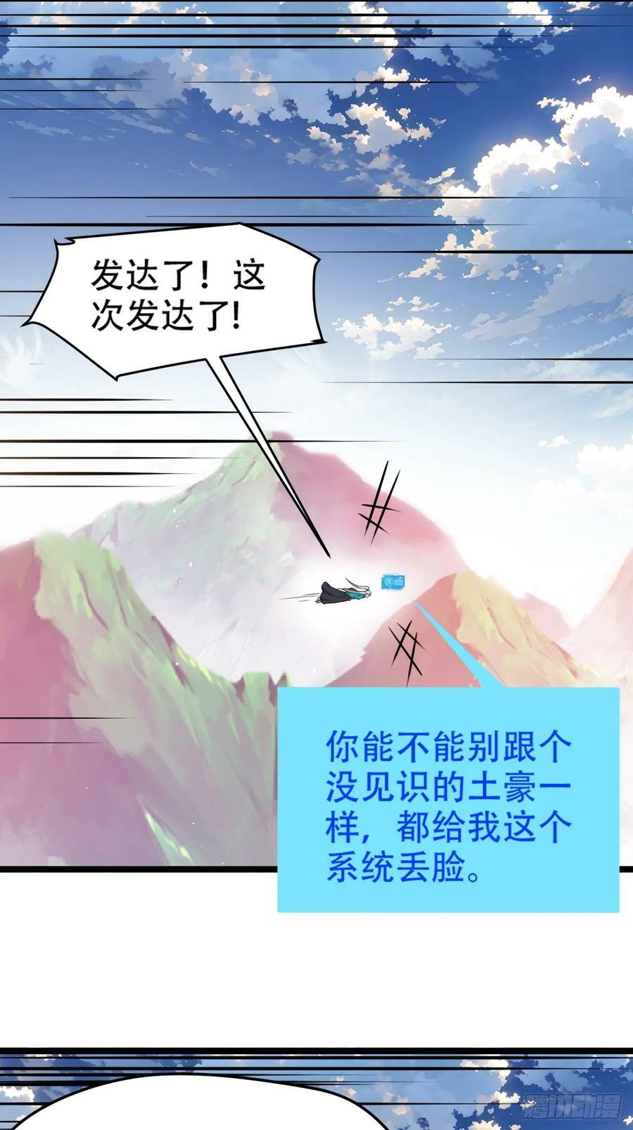 第一百一十二话：土！豪！37
