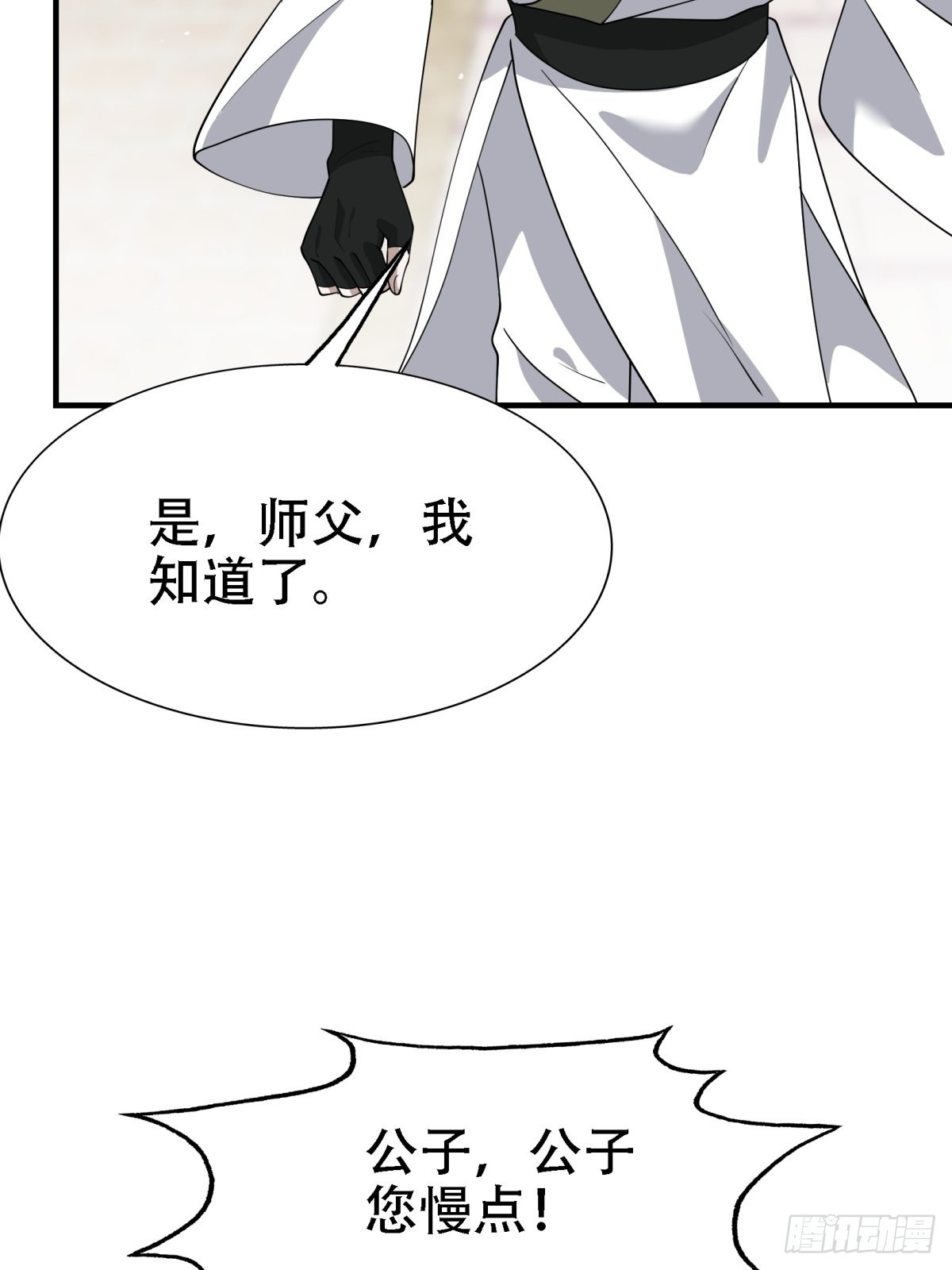 第二十二话 动身入山40
