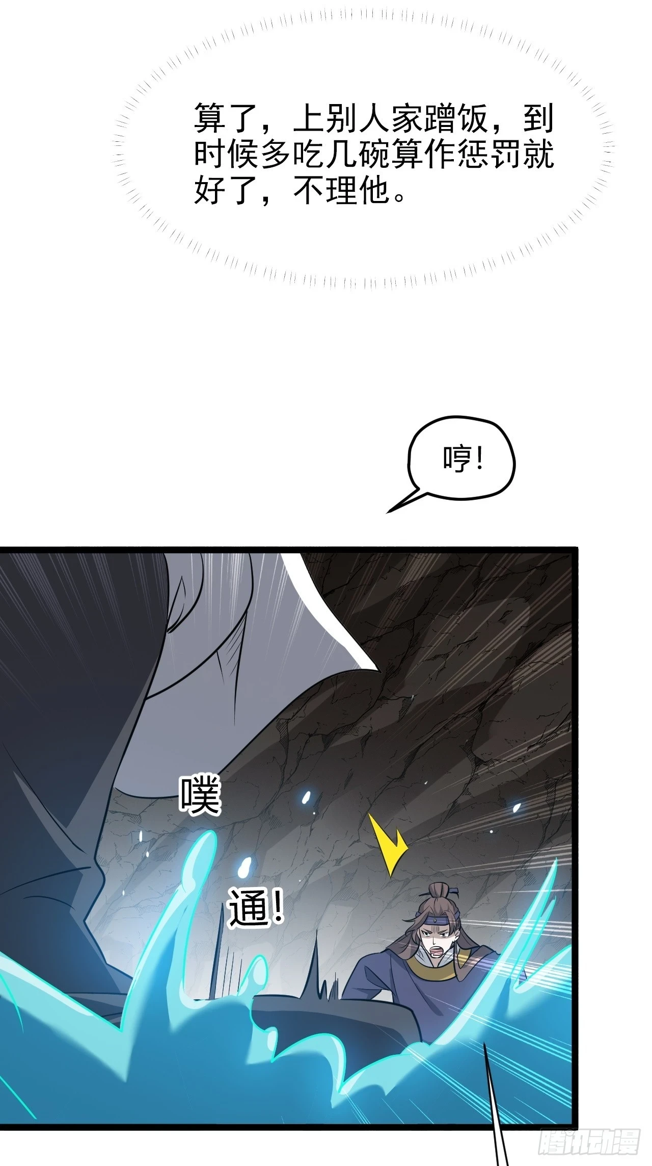 第六十八话：至圣神兵25