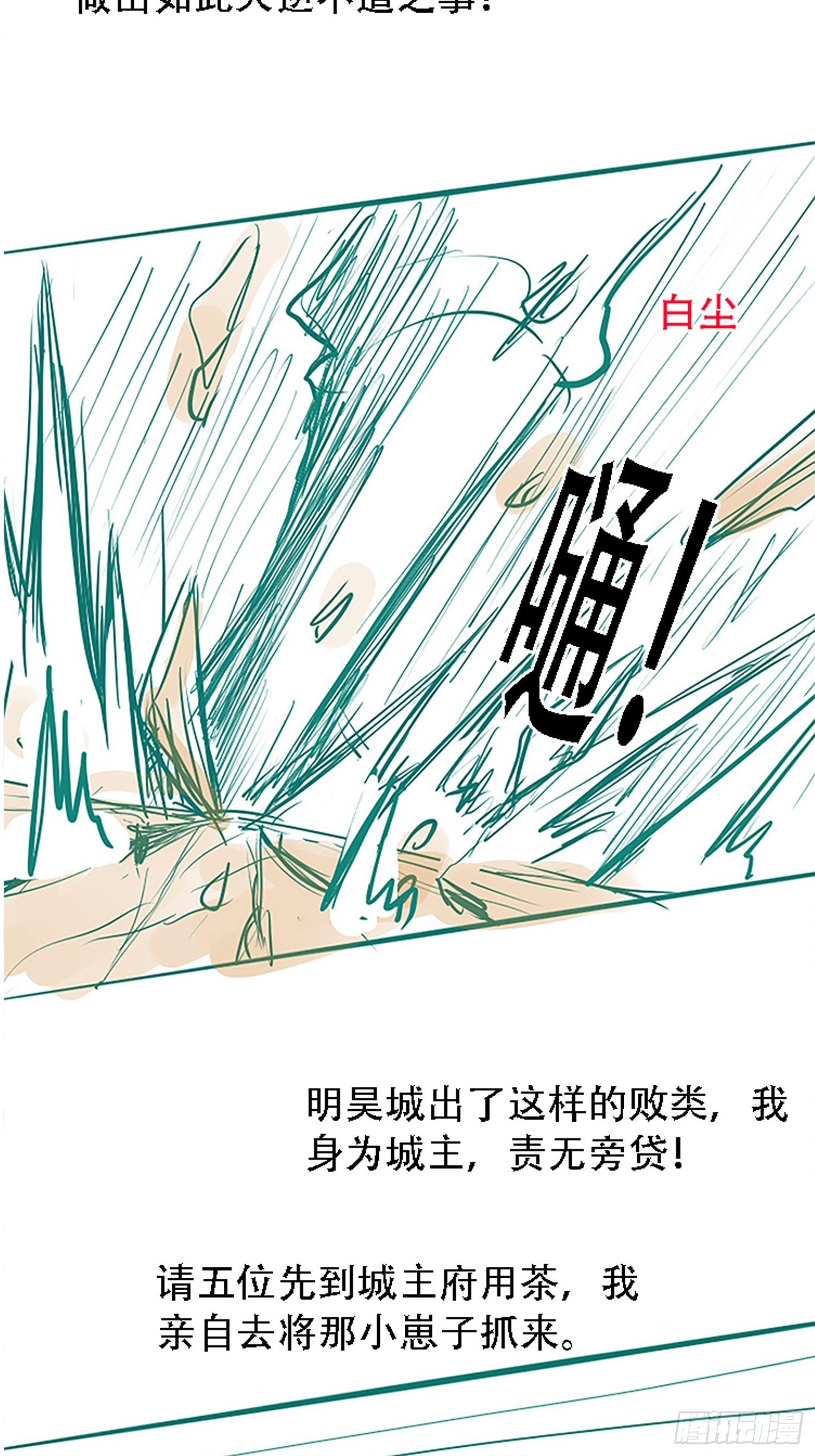 第三十二话：系统的新补丁60