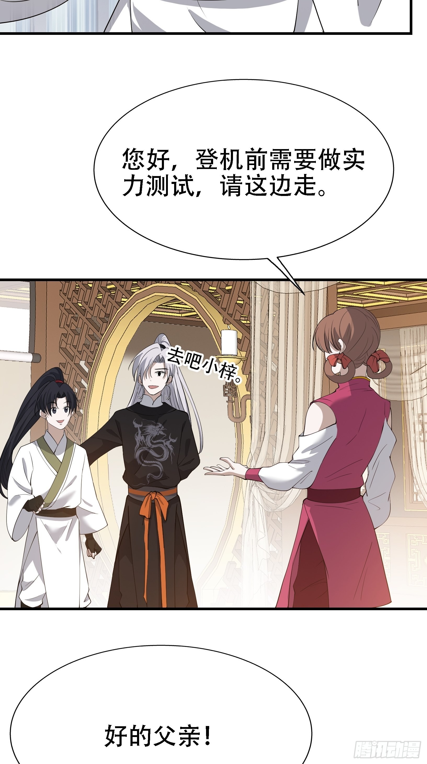 第二十一话：怪物猎人？19