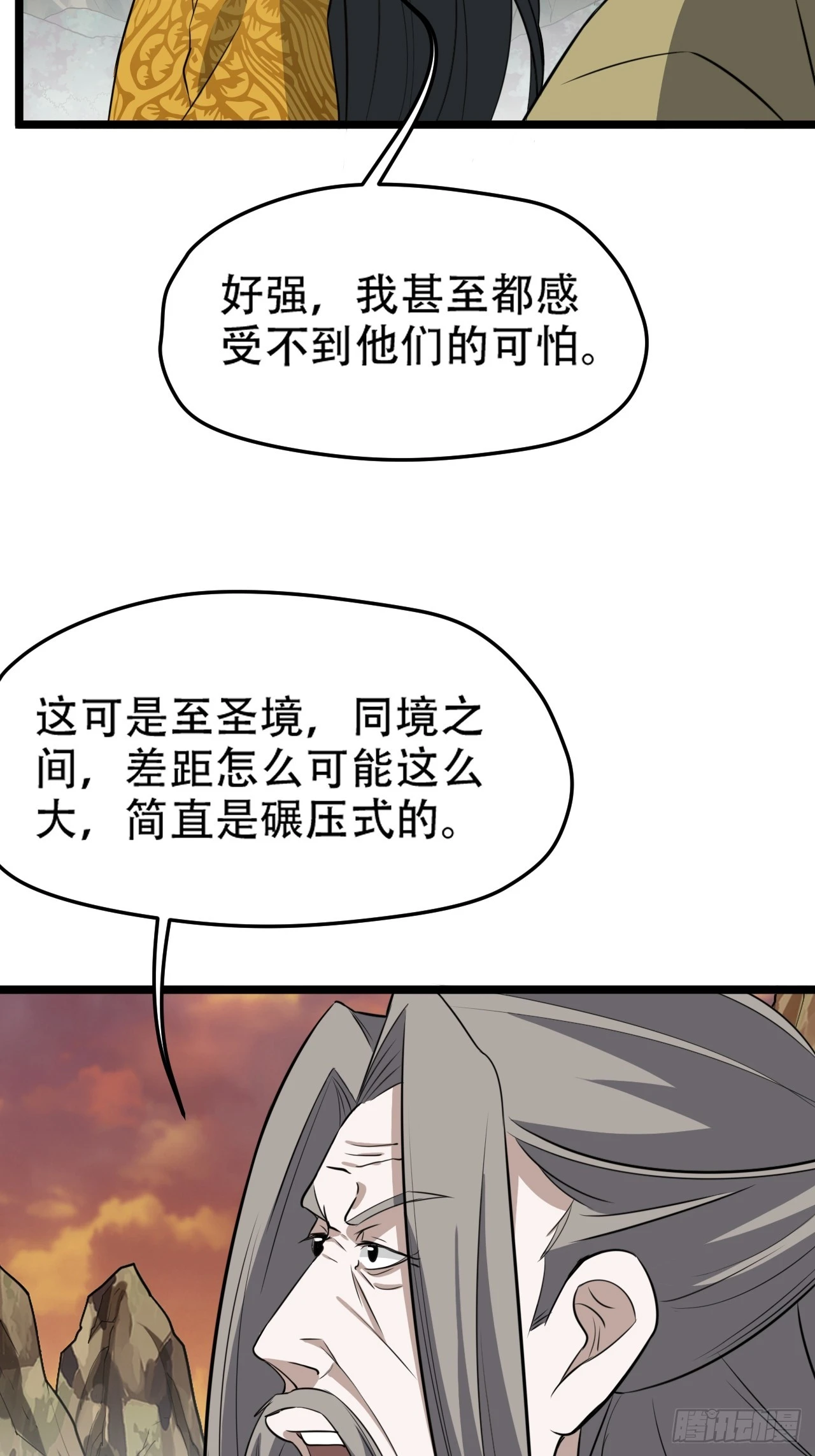 第七十三话：斩杀至圣23