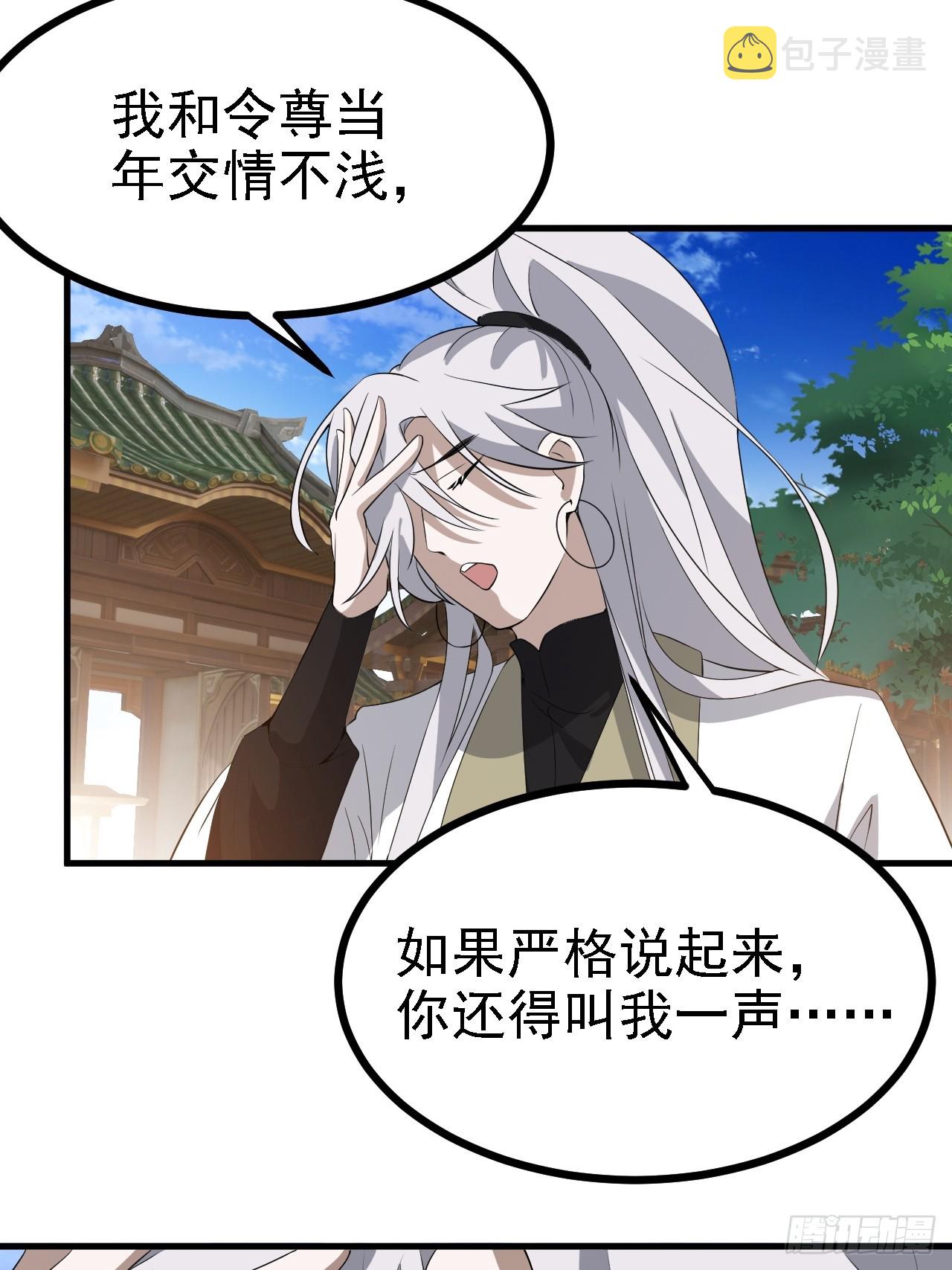 第四十七话：其实我是你叔24