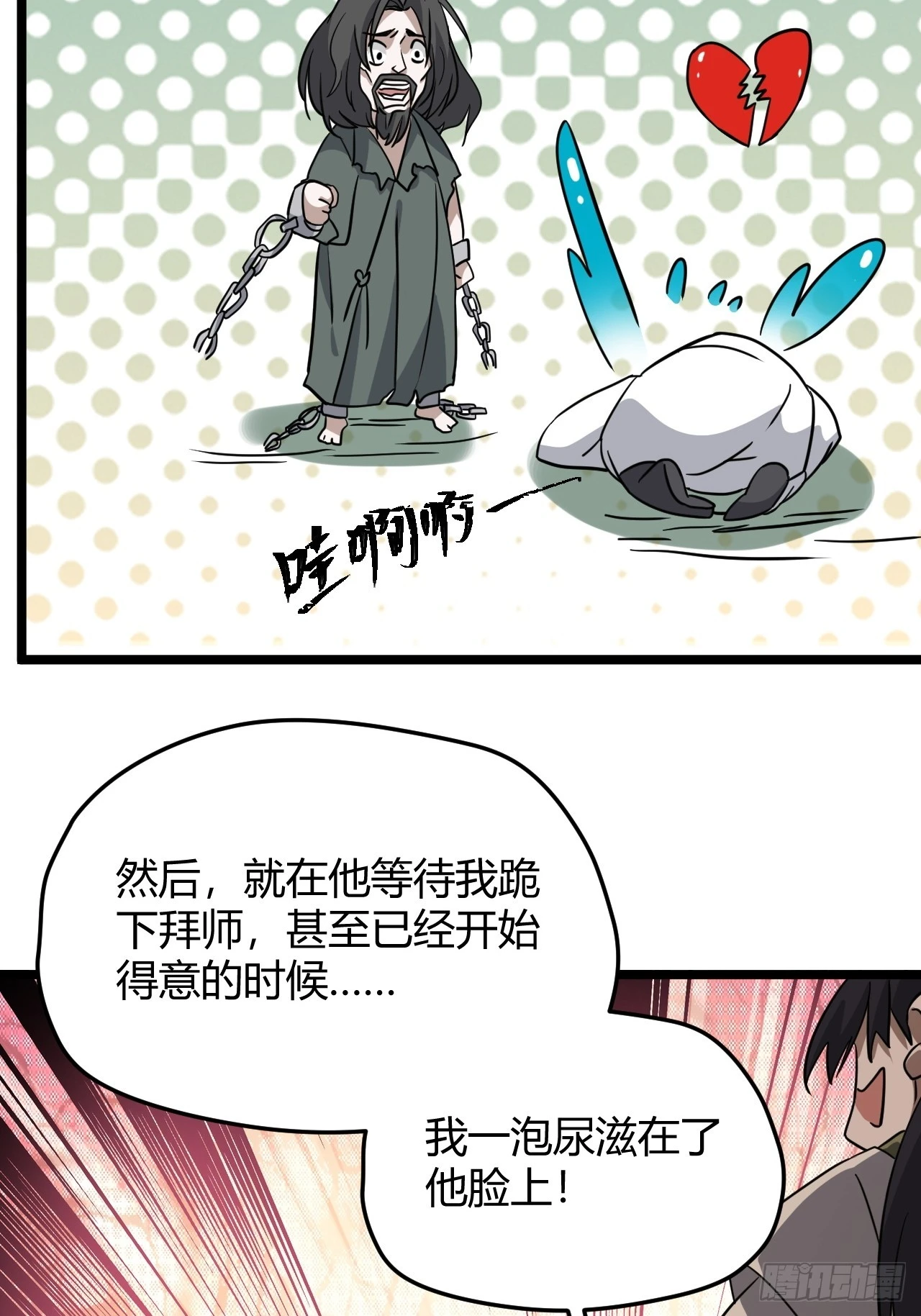 第五十五话：天赋异禀56