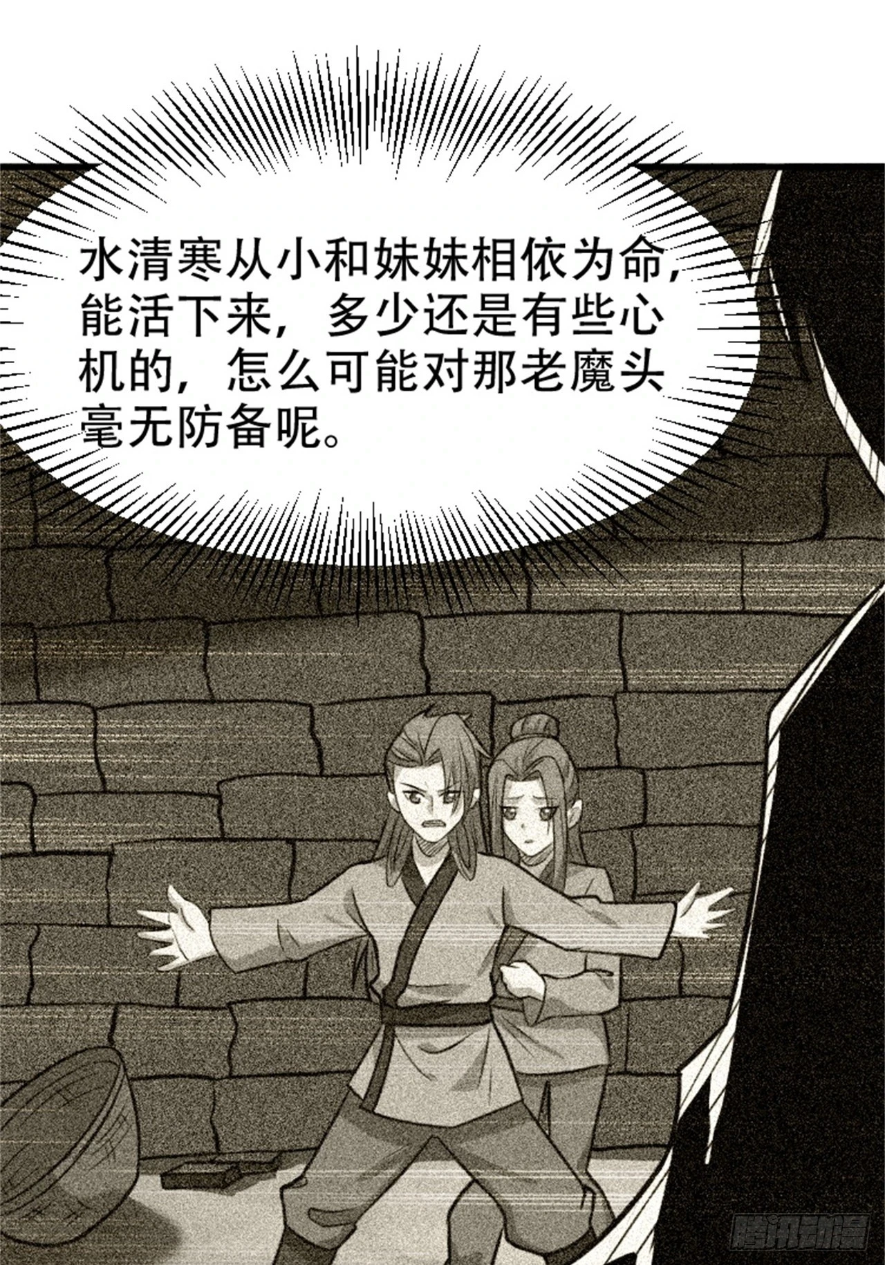 第六十三话：过河拆桥水清寒7