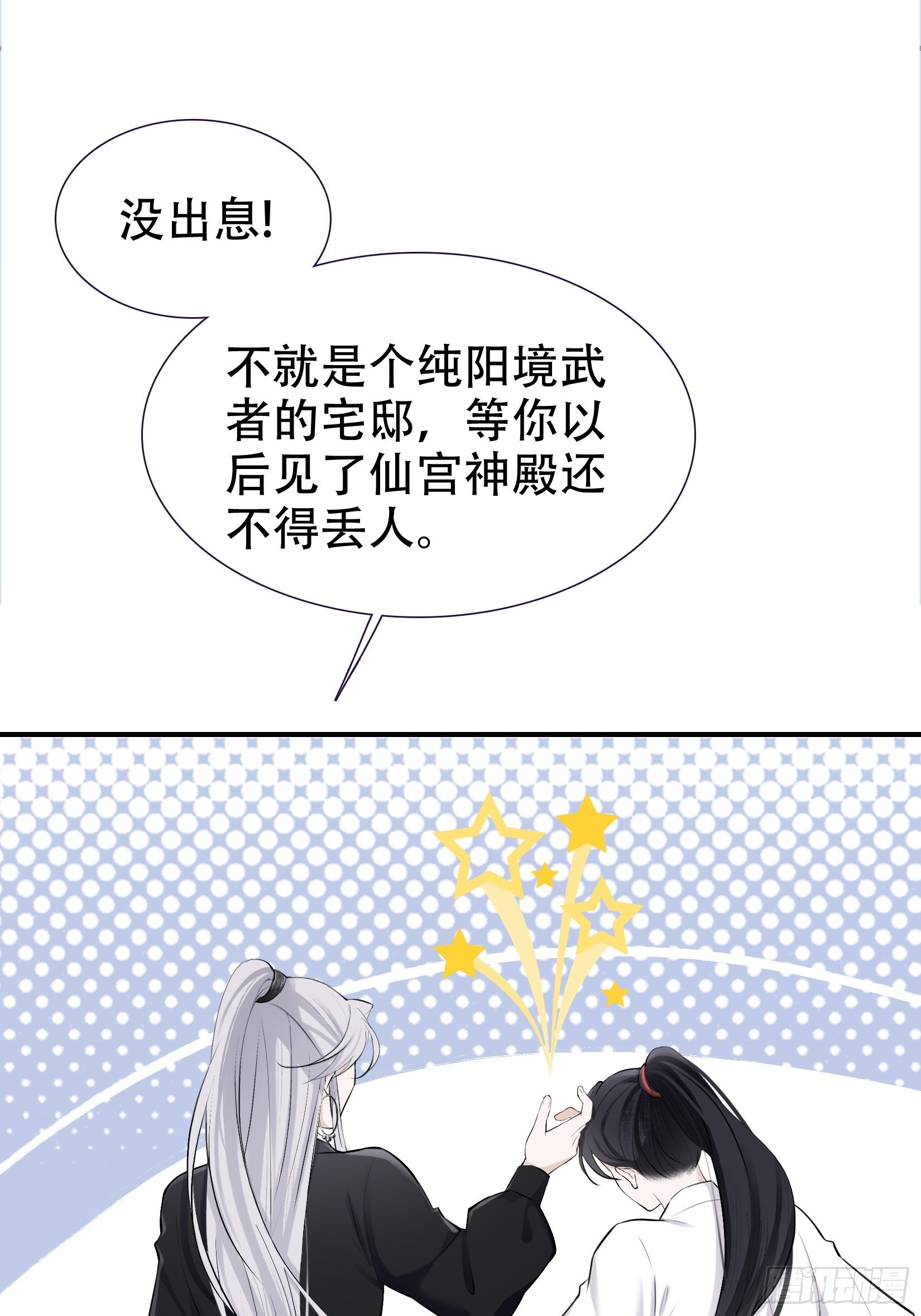第九话 明昊城的使者40