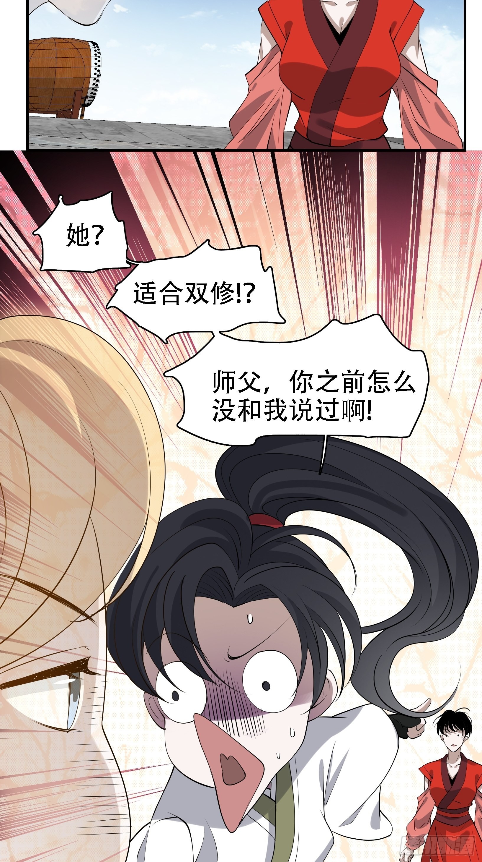 第十七话：适合双修的少女9