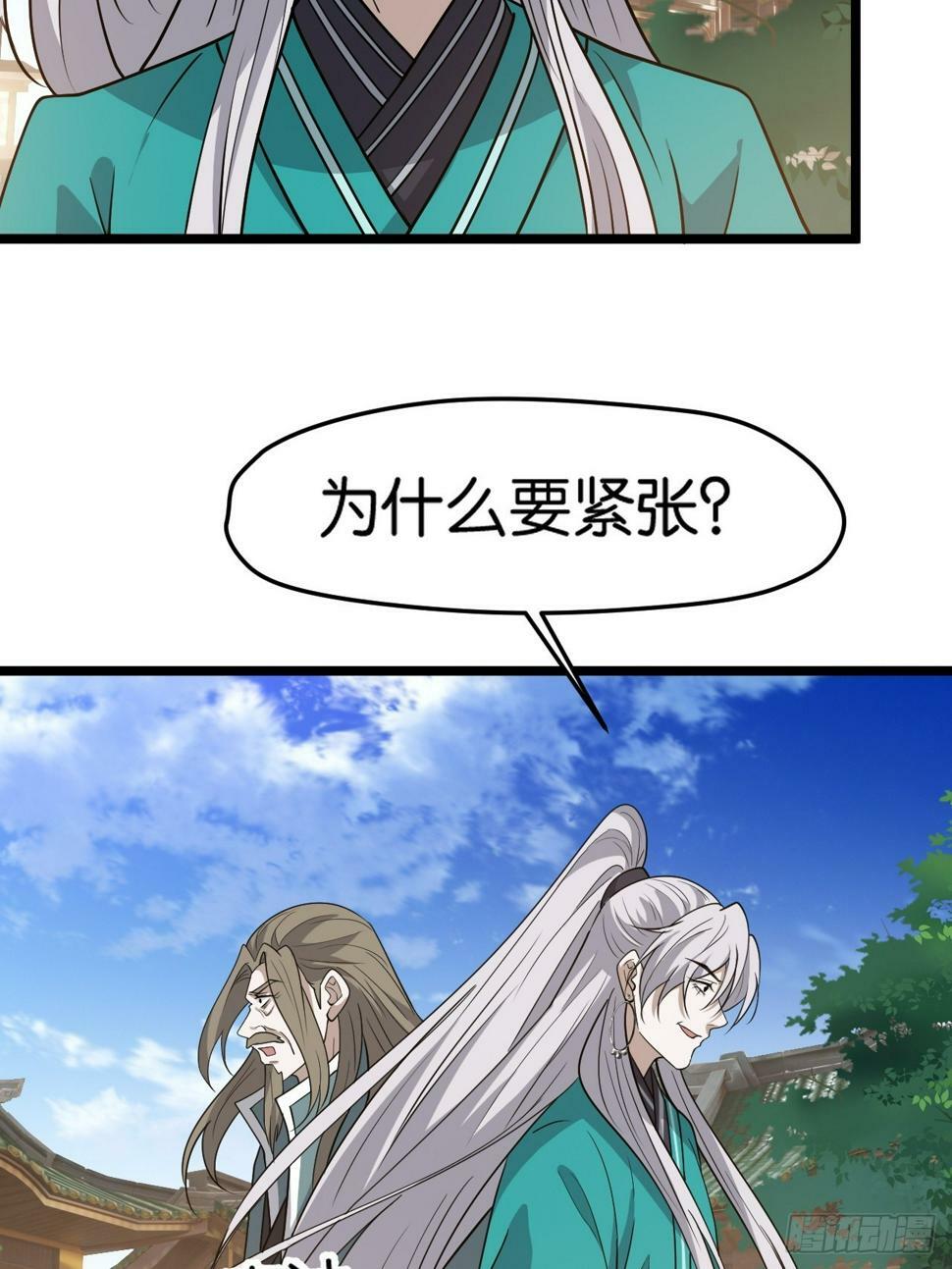第八十二话：你就骂她21