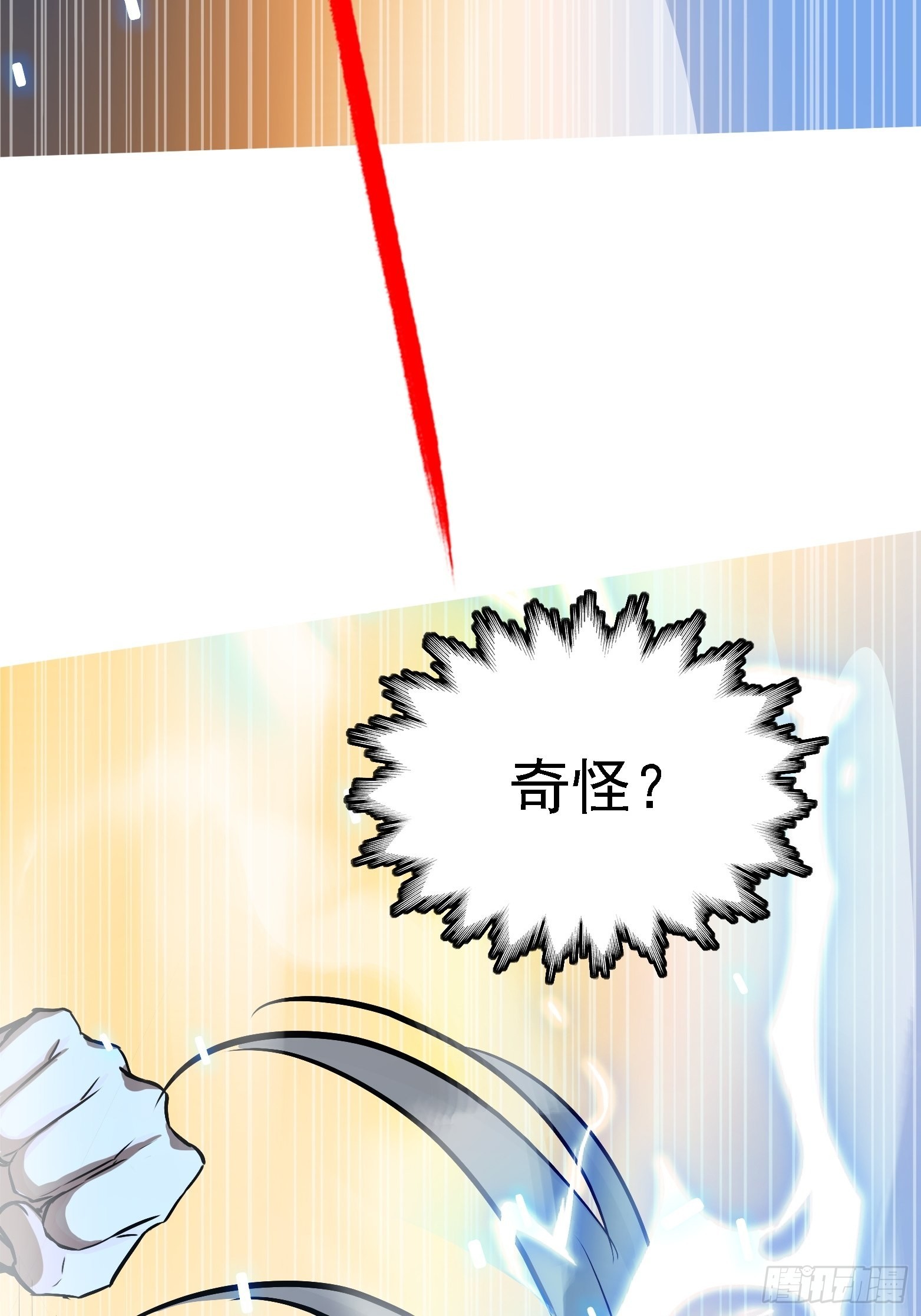 第三话 秦狂的约战35